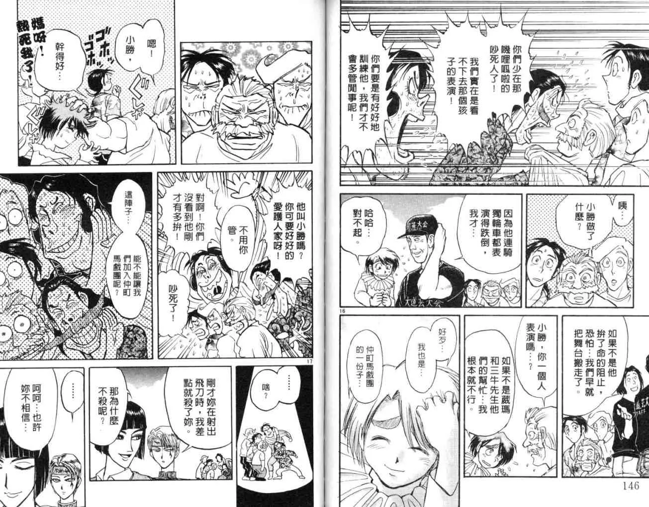 第11卷 第76页