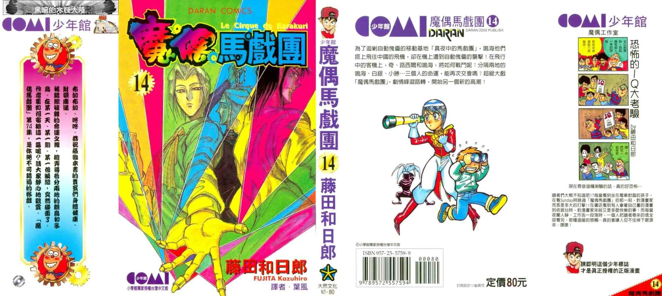 第14卷 第1页