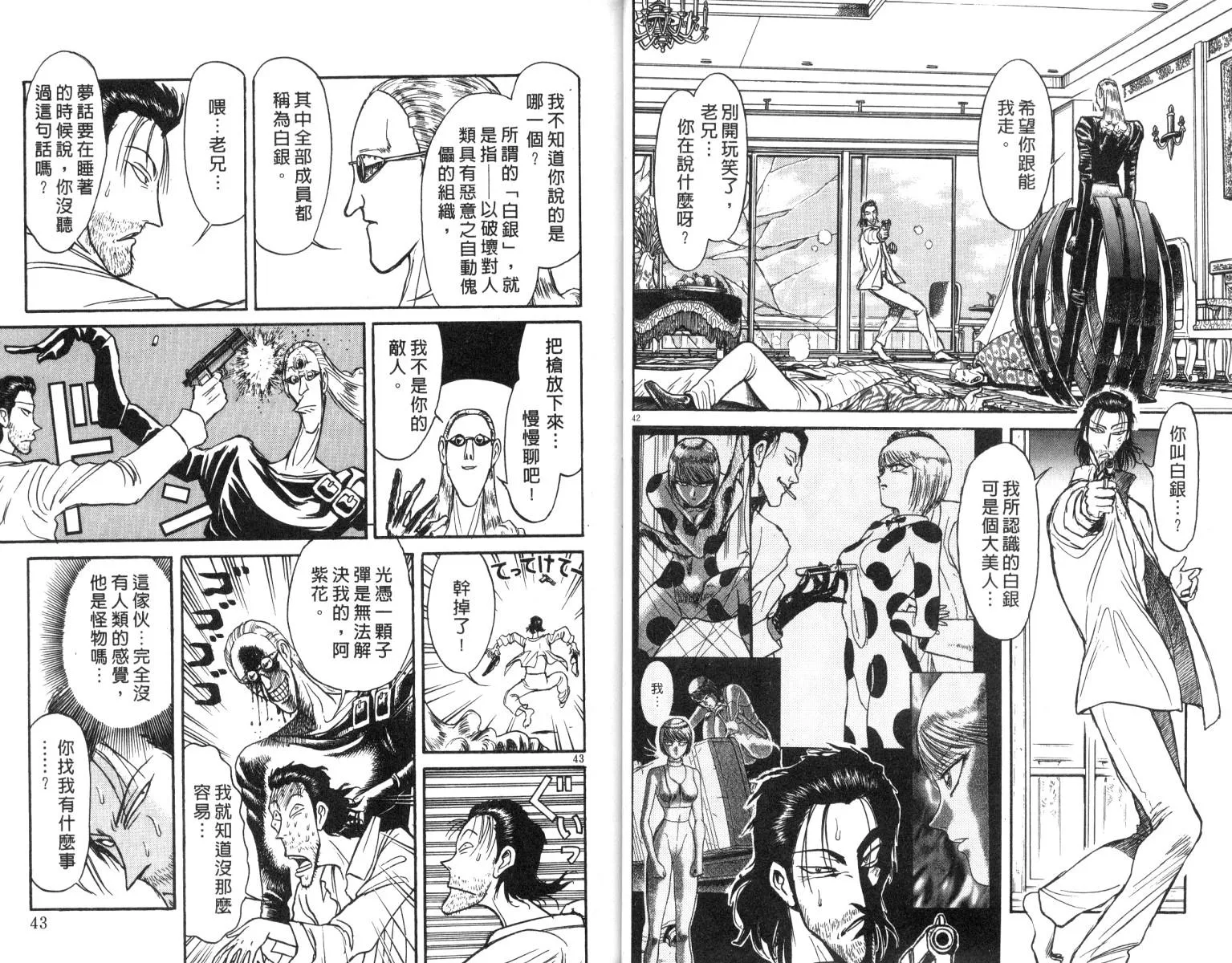 第17卷 第22页
