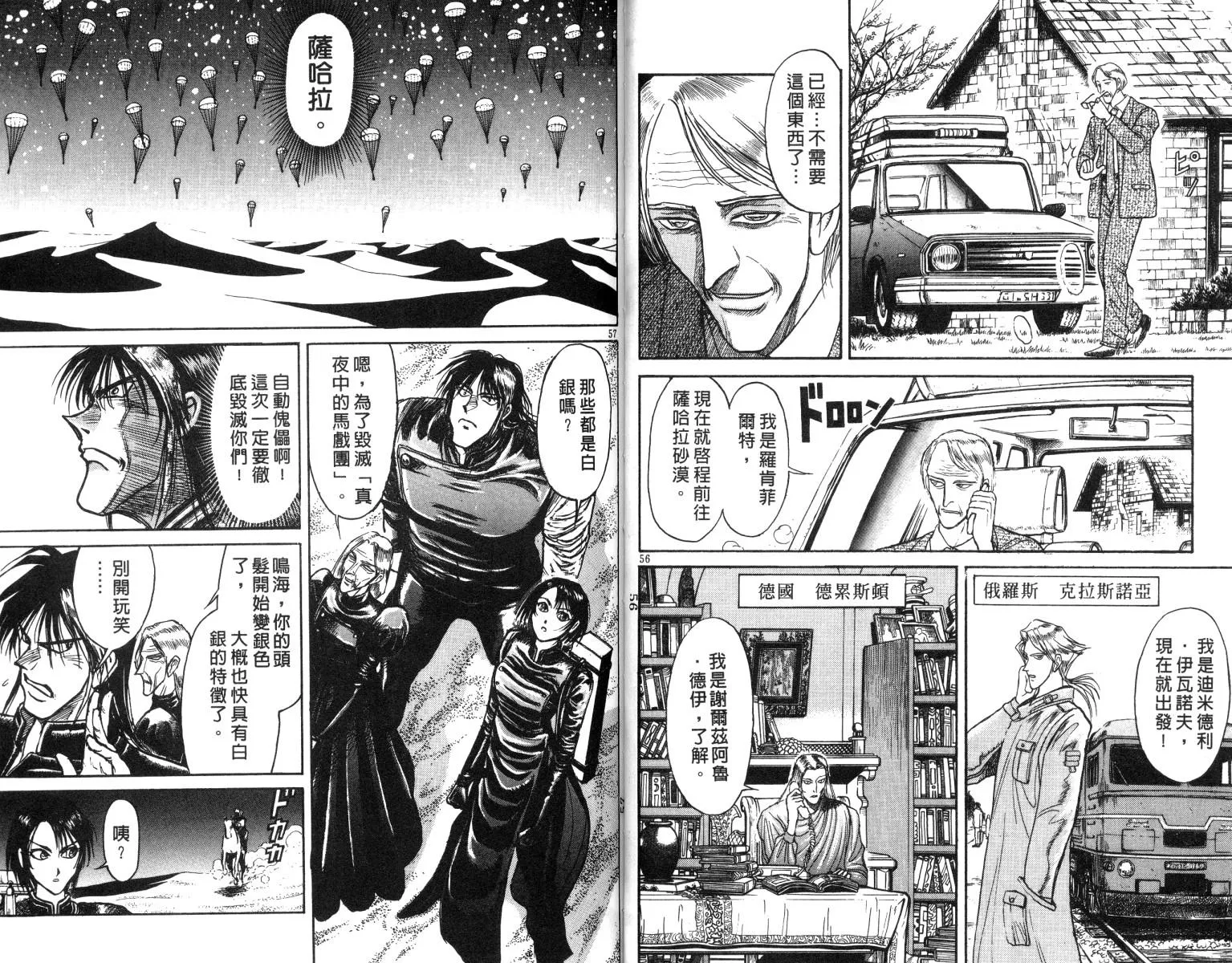 第17卷 第29页