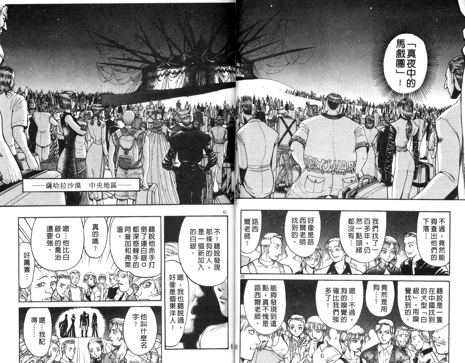 第17卷 第31页