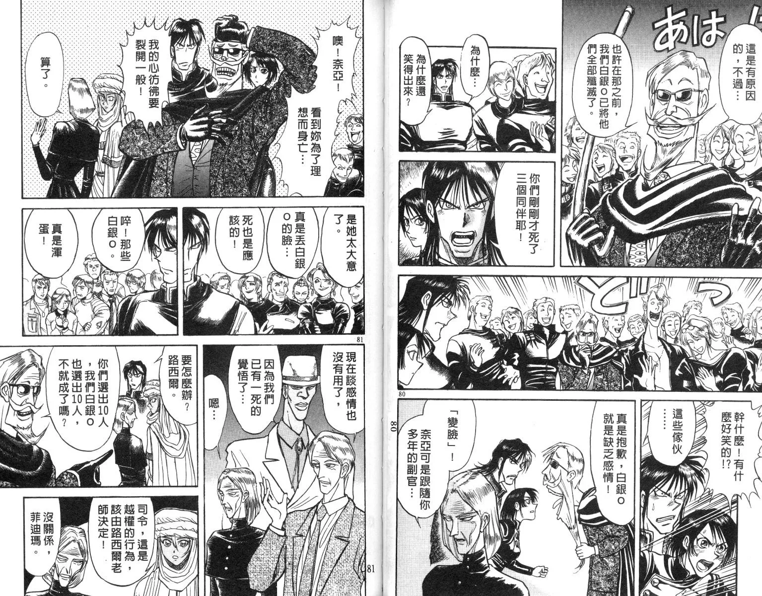 第17卷 第41页