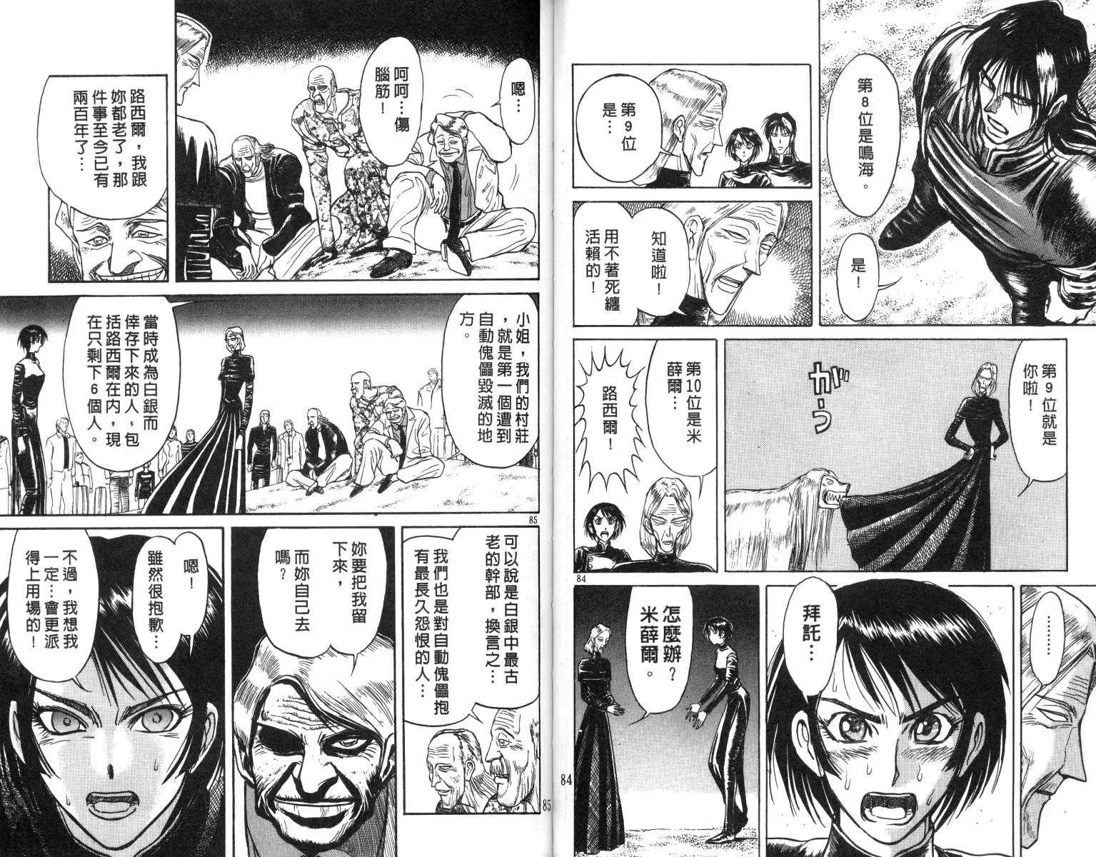 第17卷 第43页