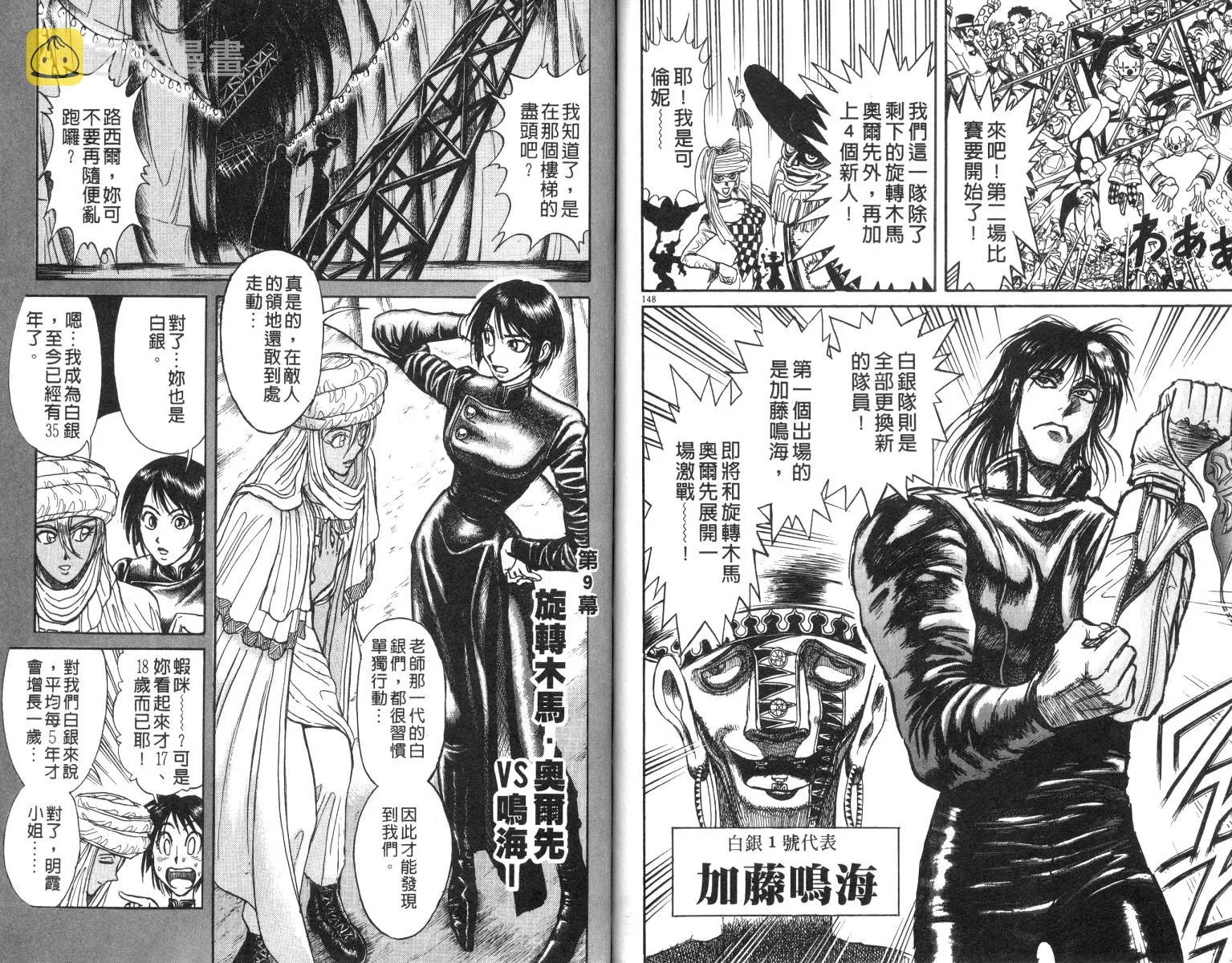 第17卷 第74页