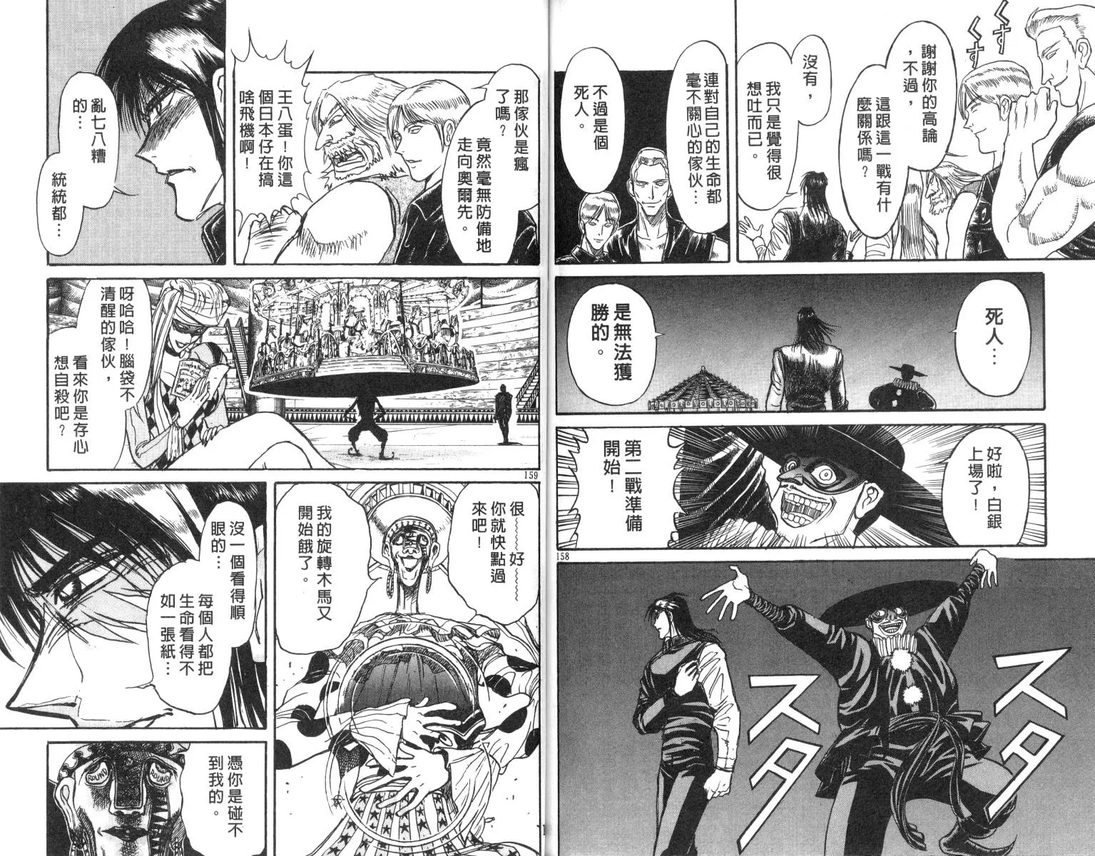 第17卷 第79页