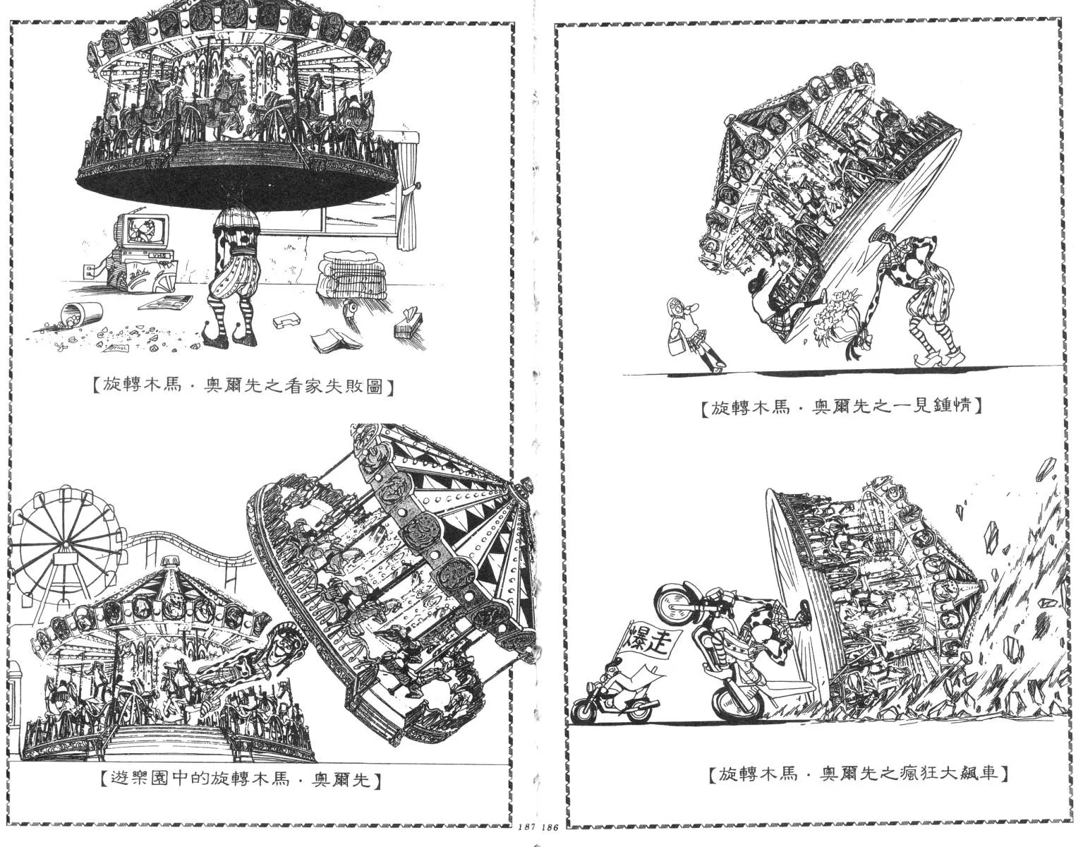 第17卷 第93页