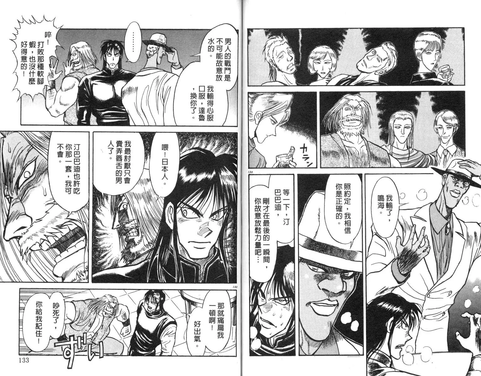 第18卷 第66页