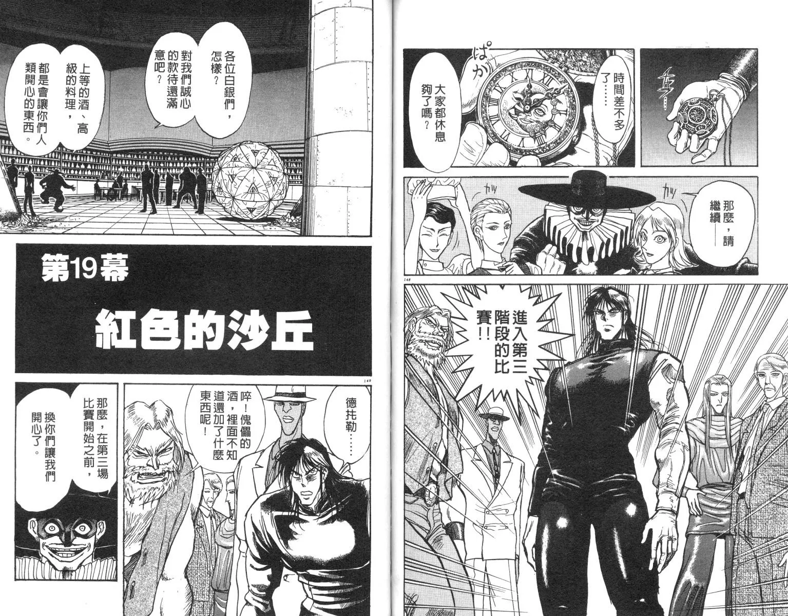 第18卷 第74页