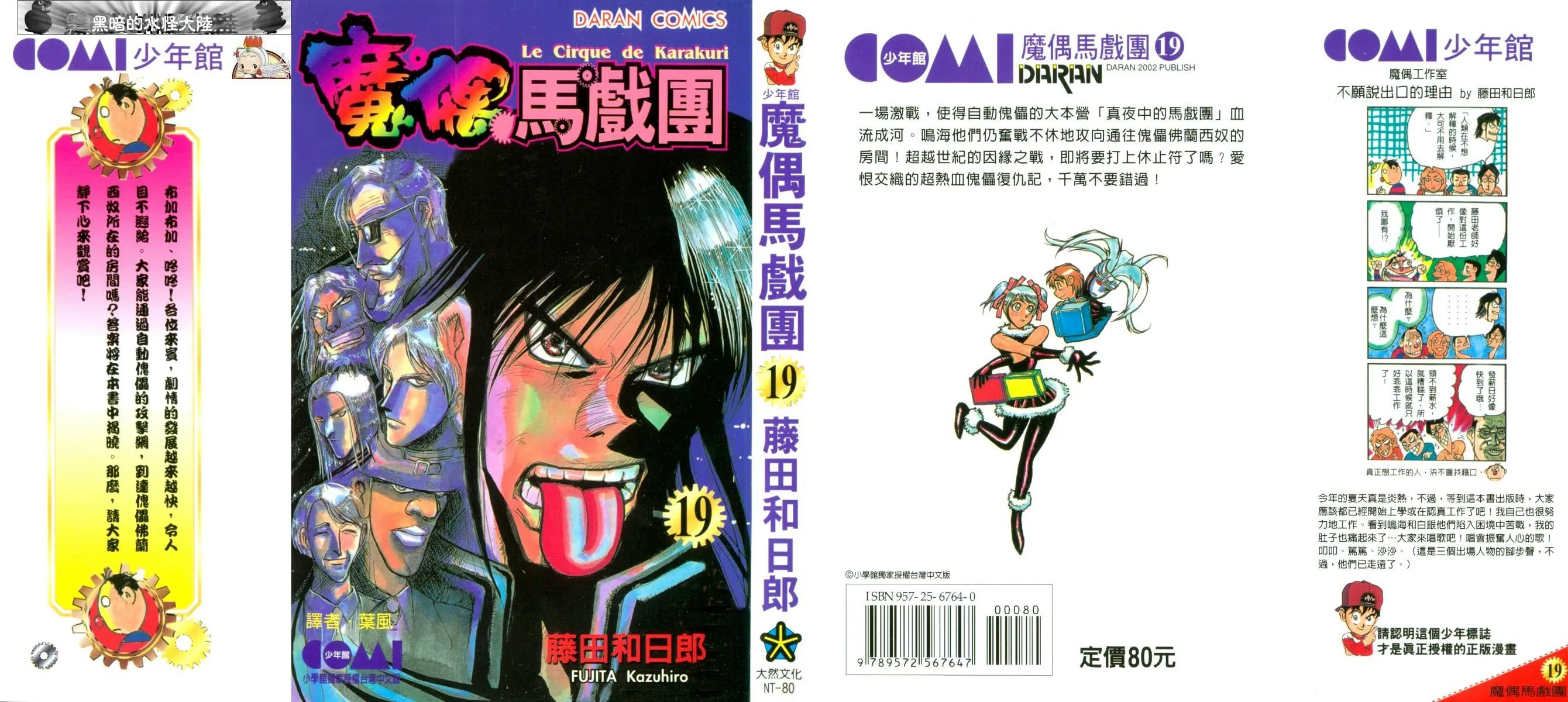 第19卷 第1页