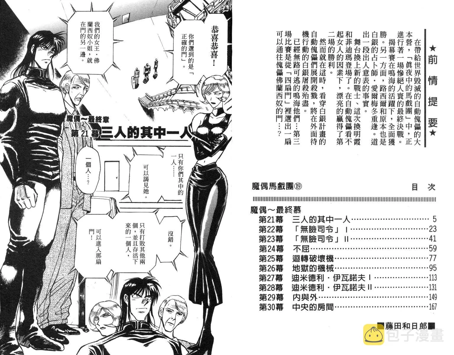 第19卷 第3页