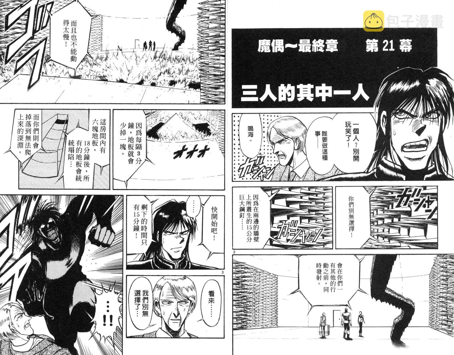 第19卷 第4页