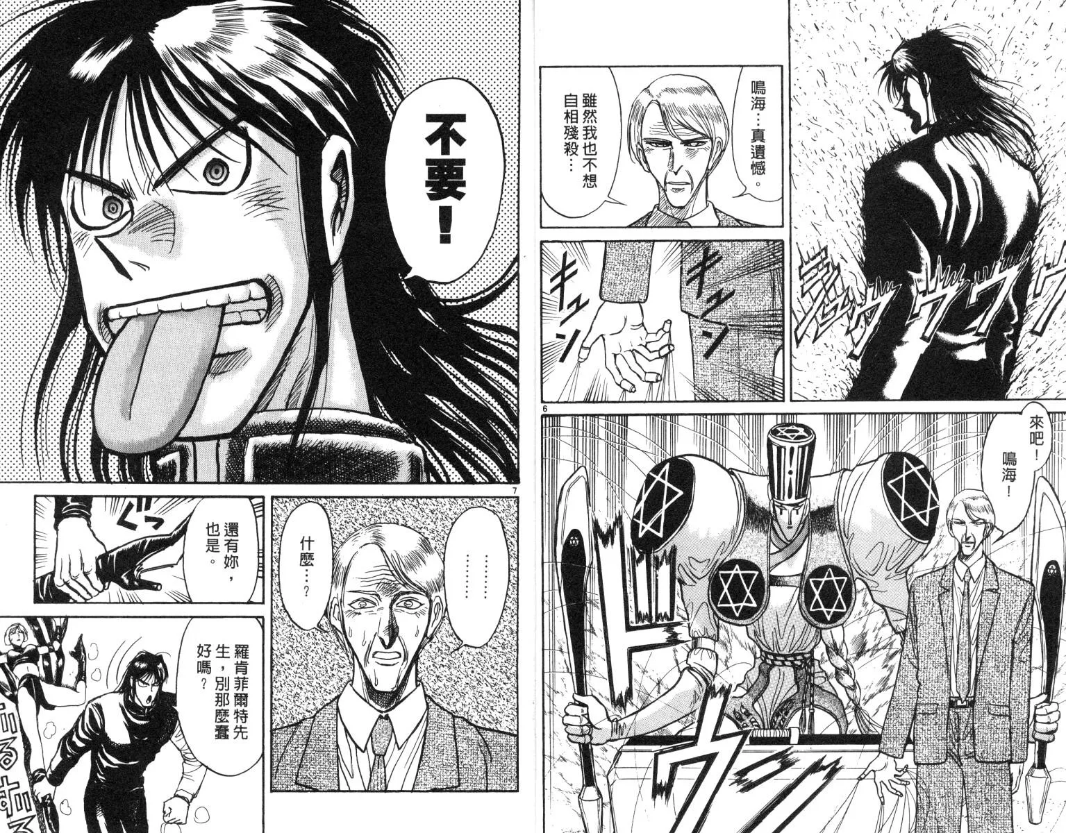 第19卷 第6页