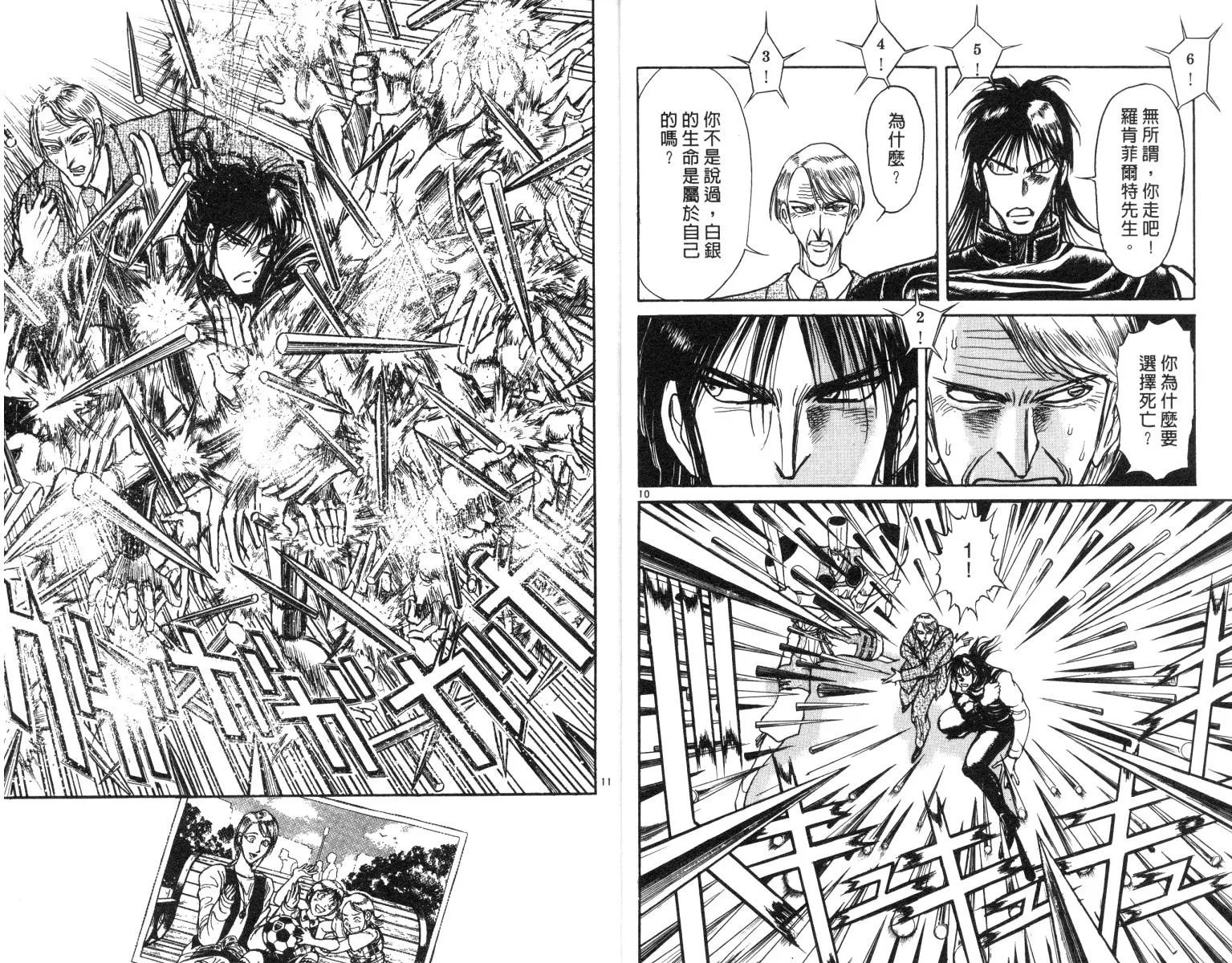 第19卷 第8页