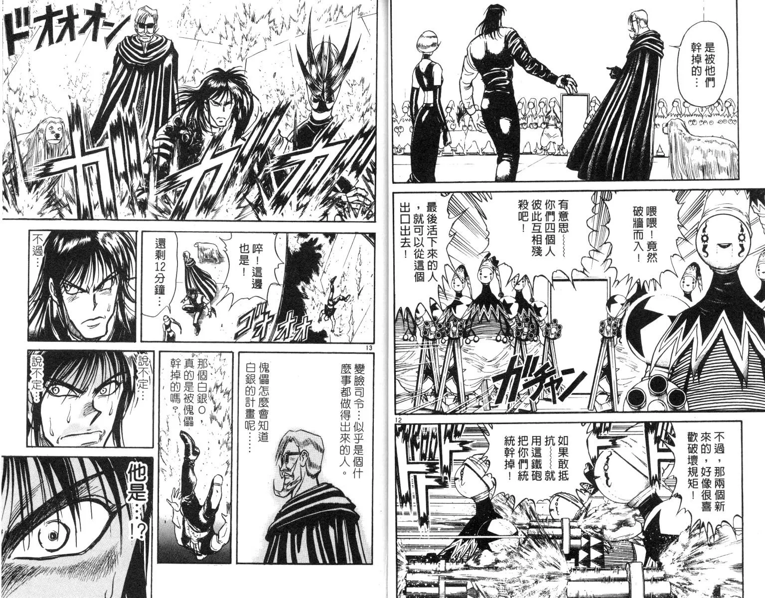 第19卷 第18页