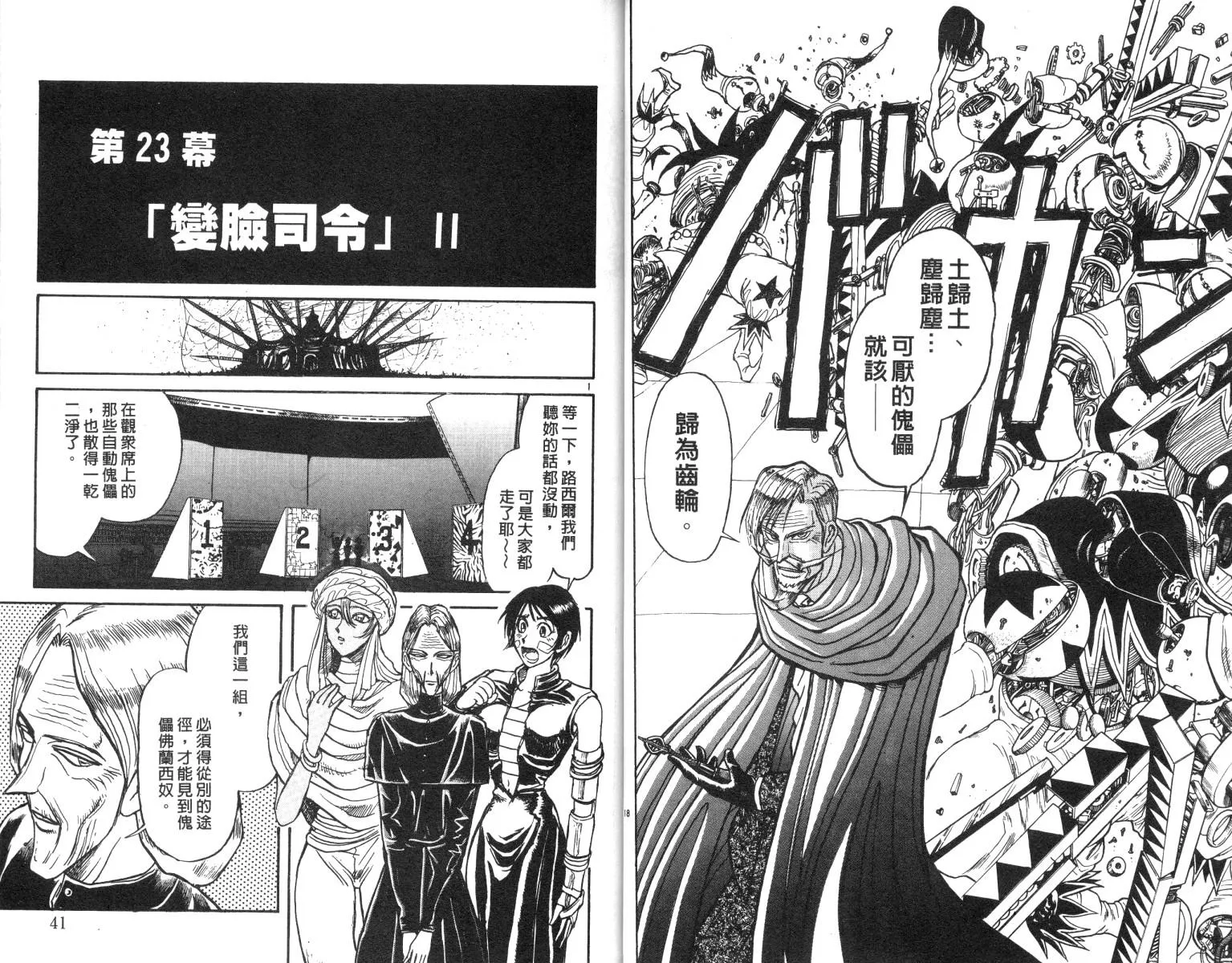 第19卷 第21页