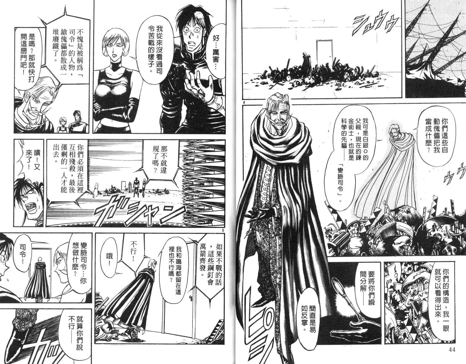 第19卷 第23页