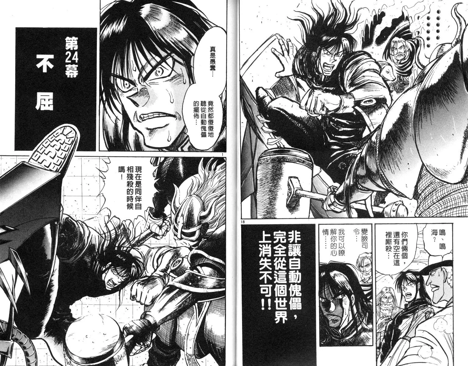 第19卷 第30页