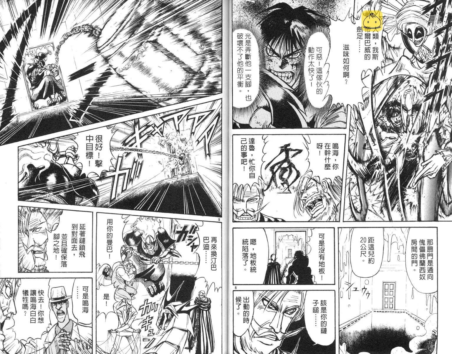 第19卷 第34页