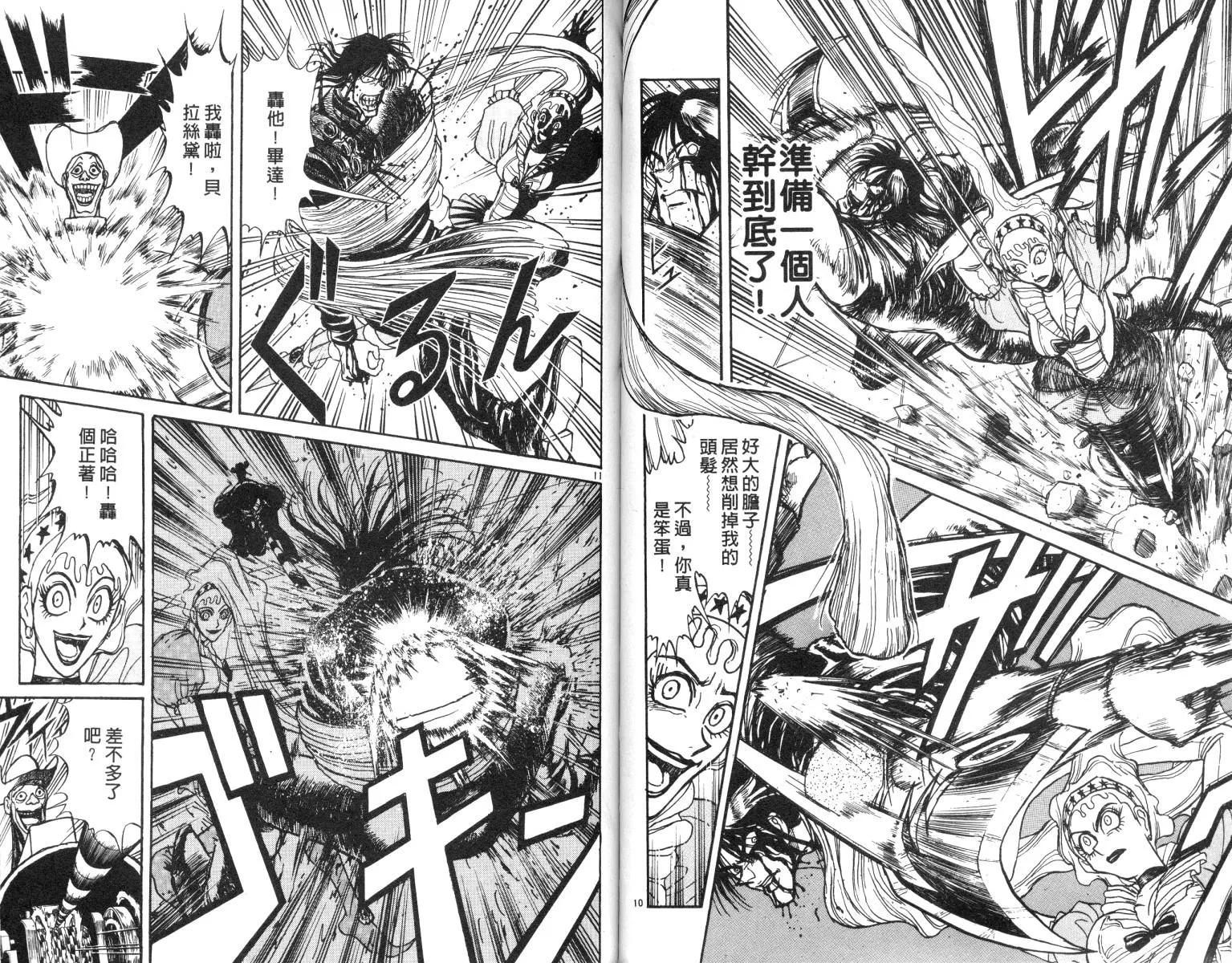 第19卷 第44页