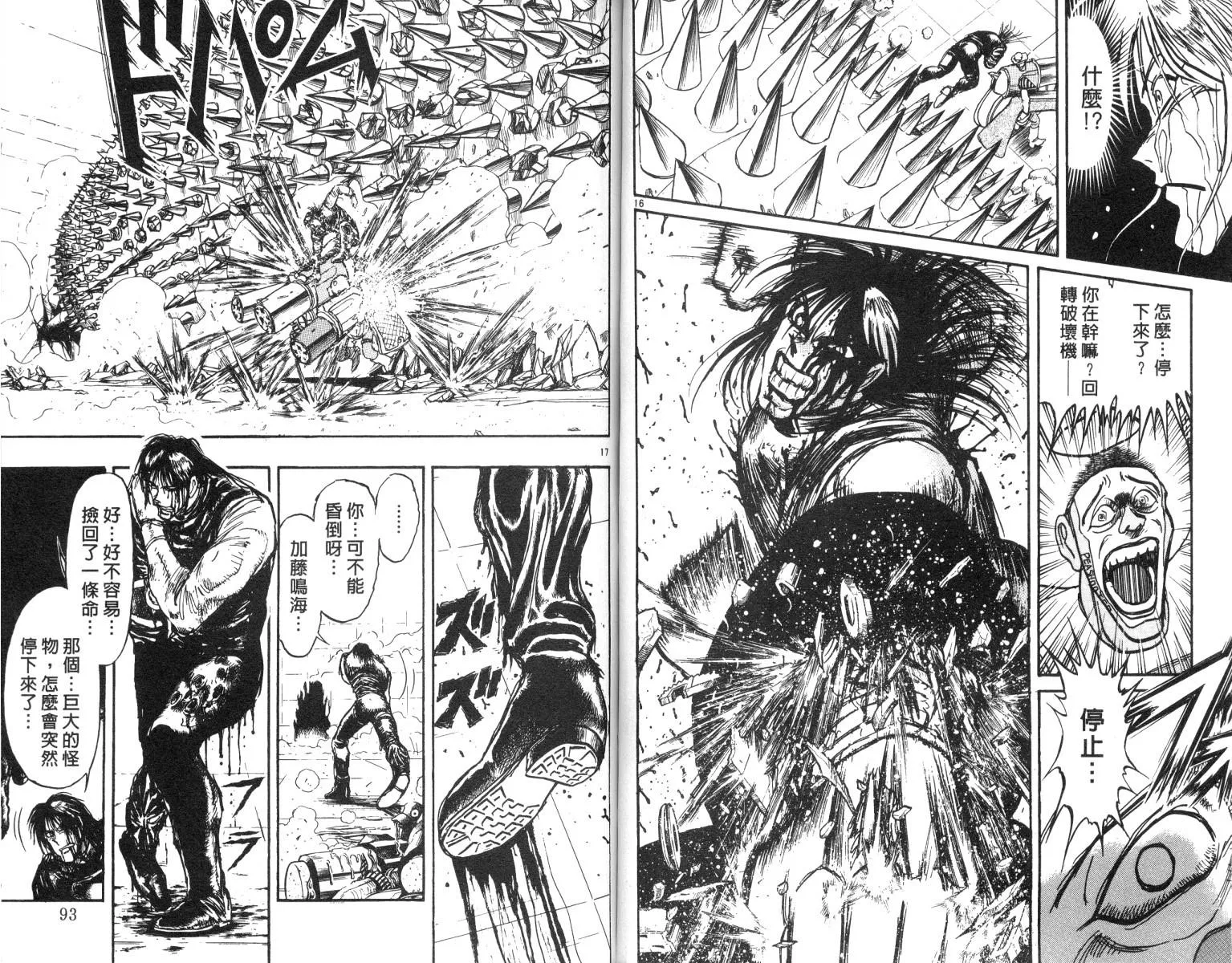 第19卷 第47页
