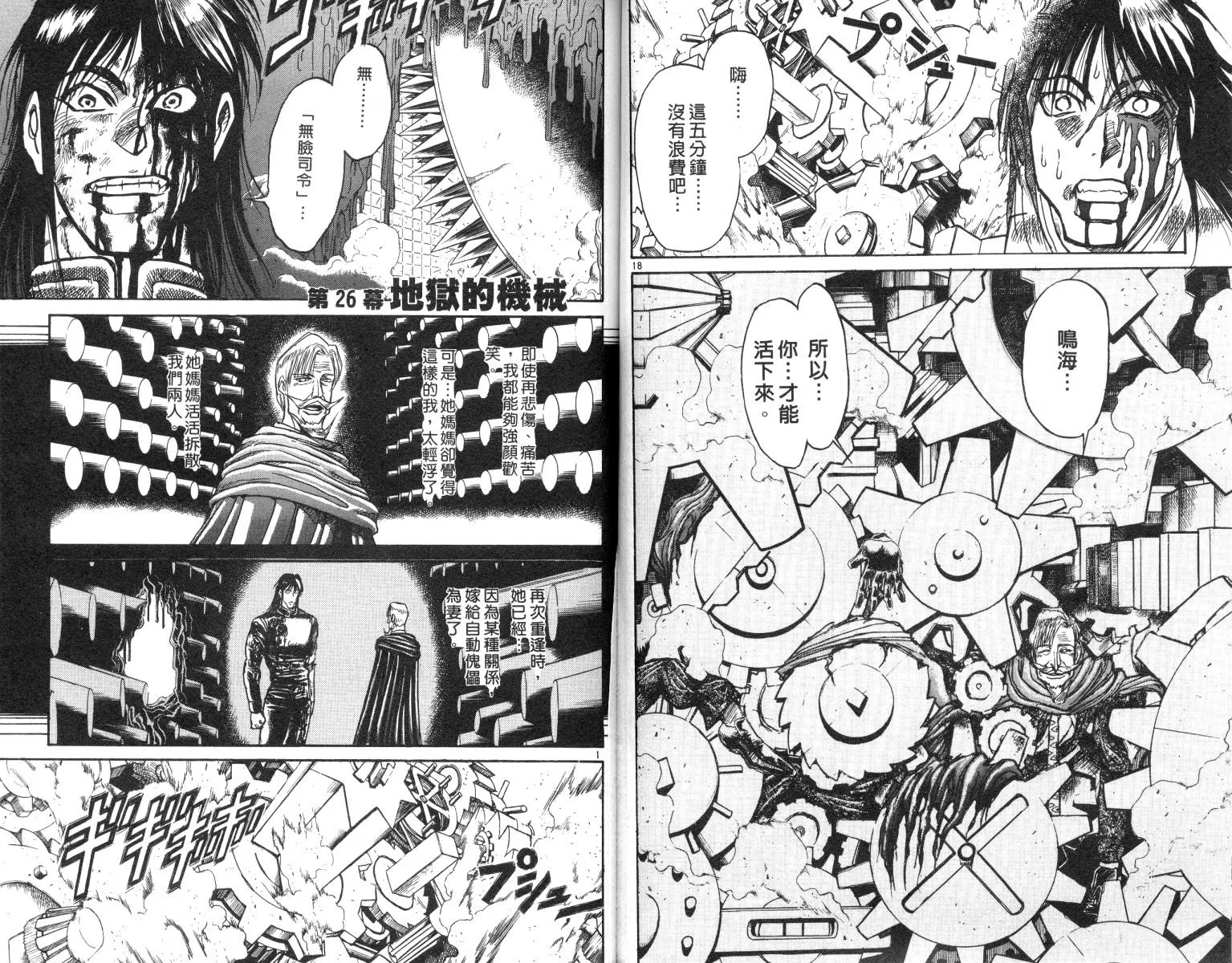第19卷 第48页