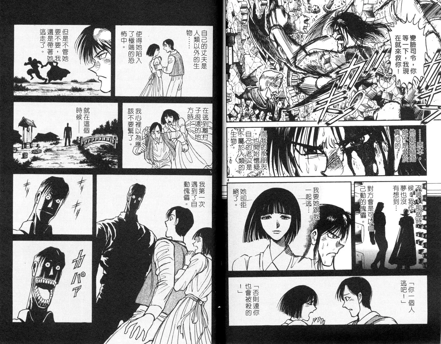 第19卷 第50页