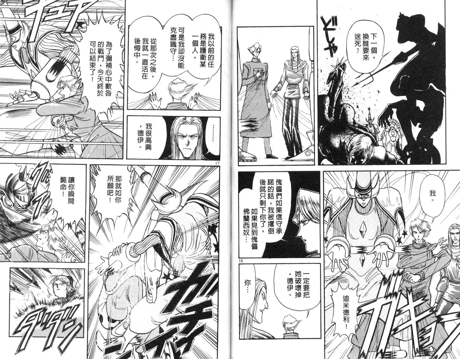 第19卷 第56页