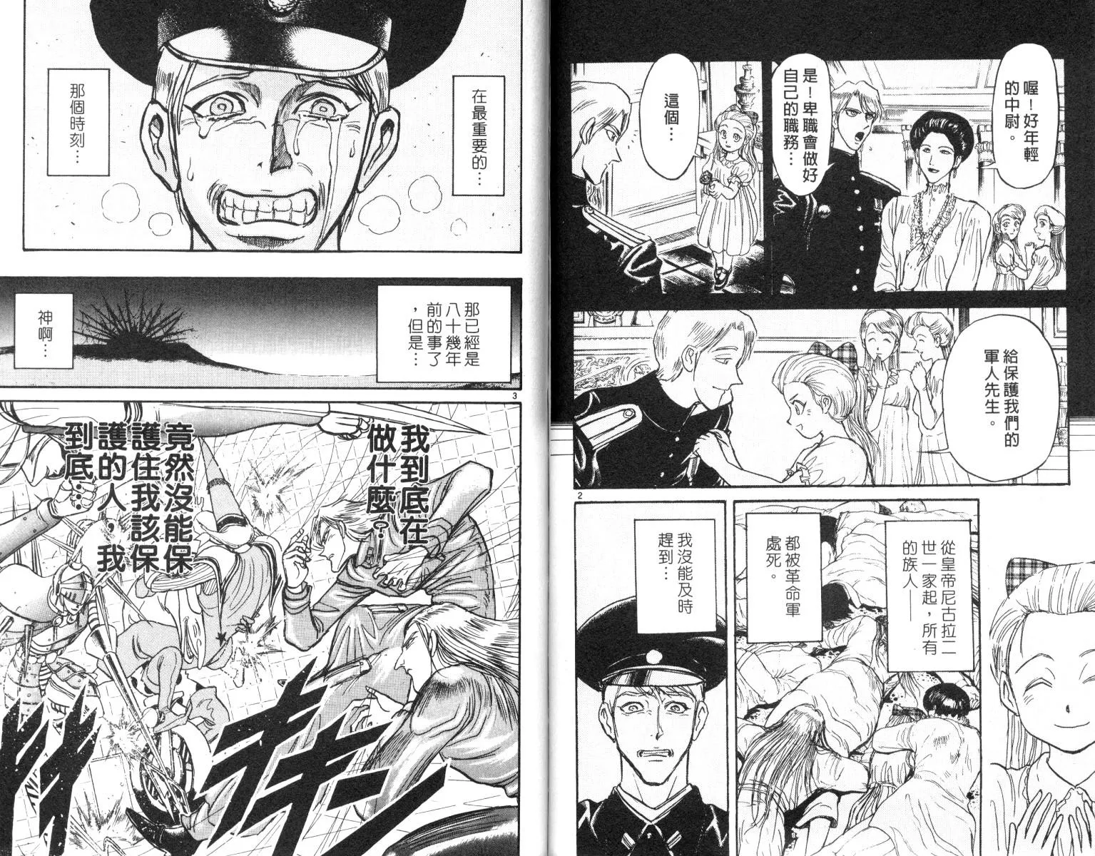第19卷 第58页
