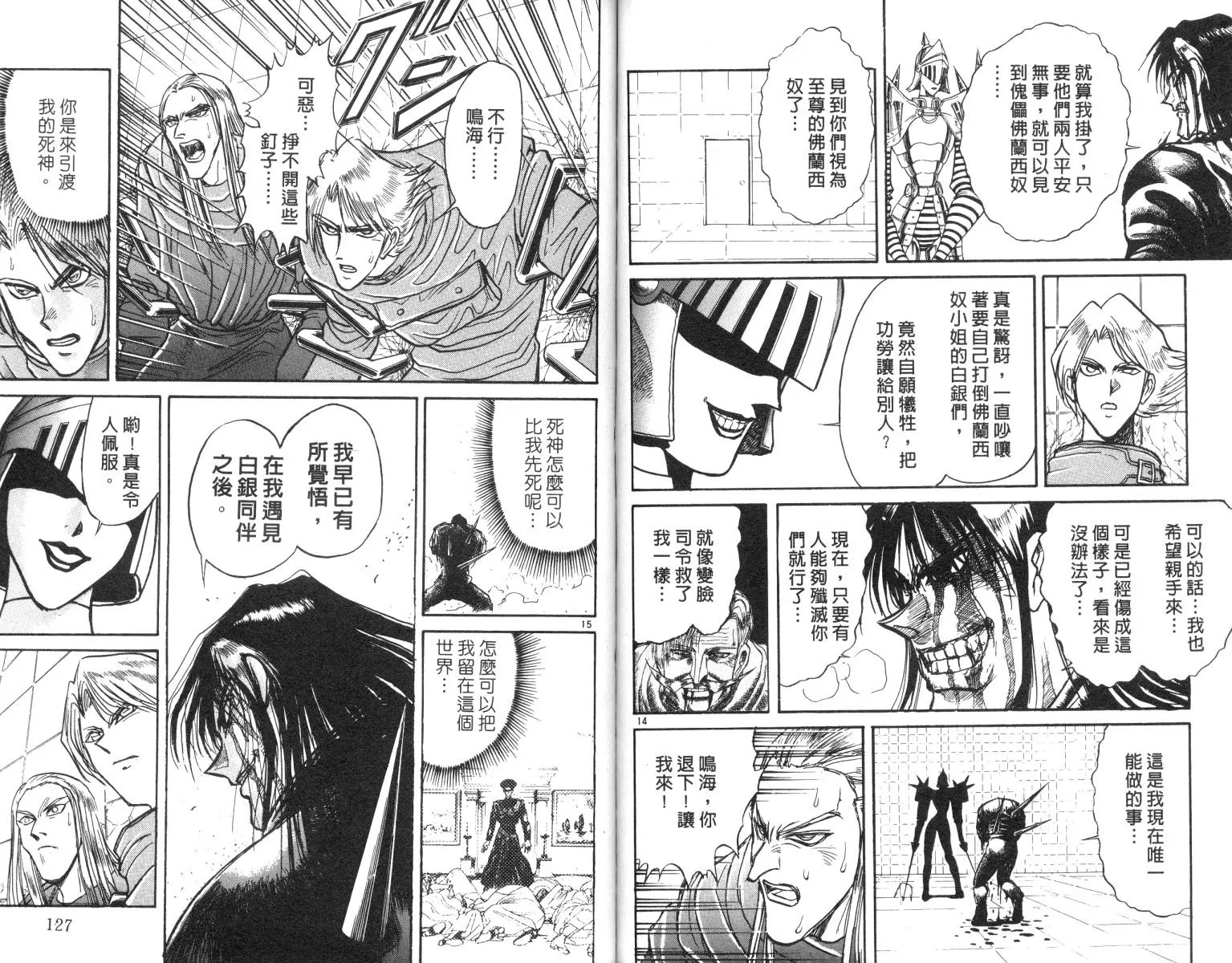 第19卷 第63页
