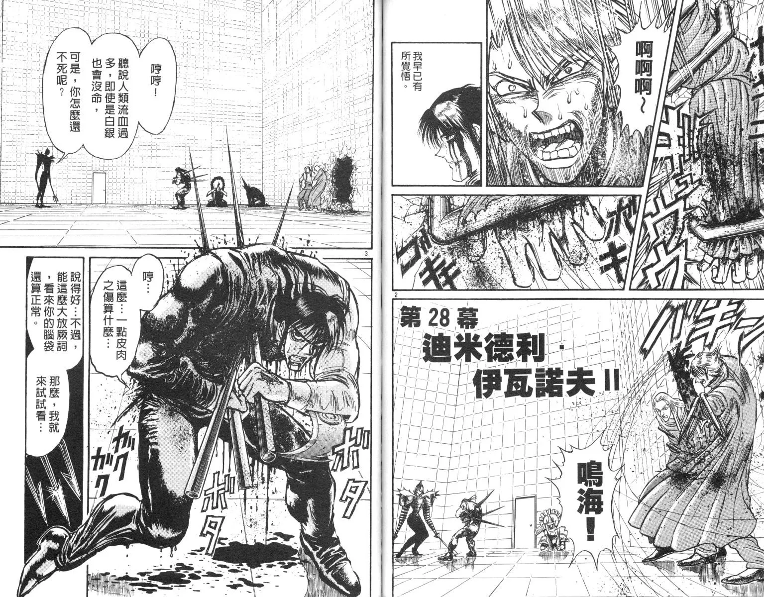 第19卷 第66页