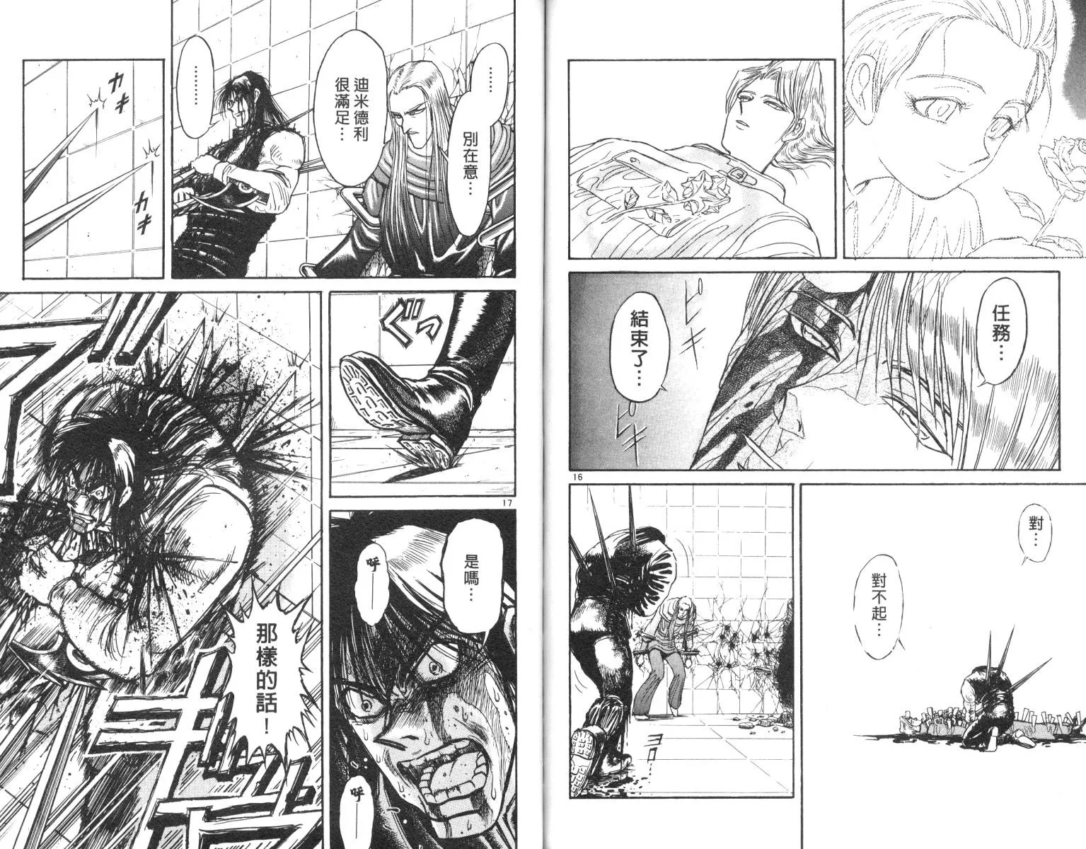 第19卷 第73页