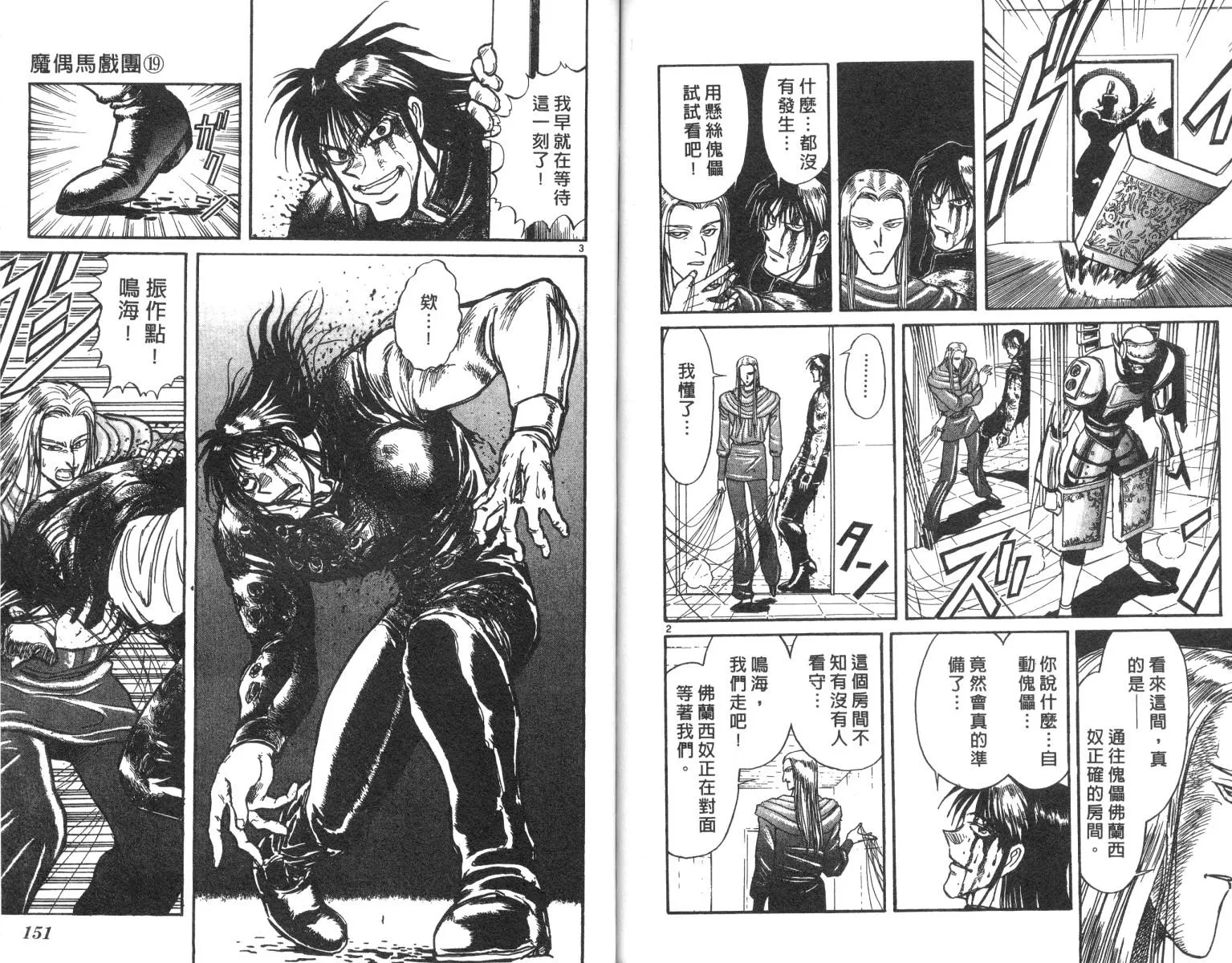 第19卷 第75页