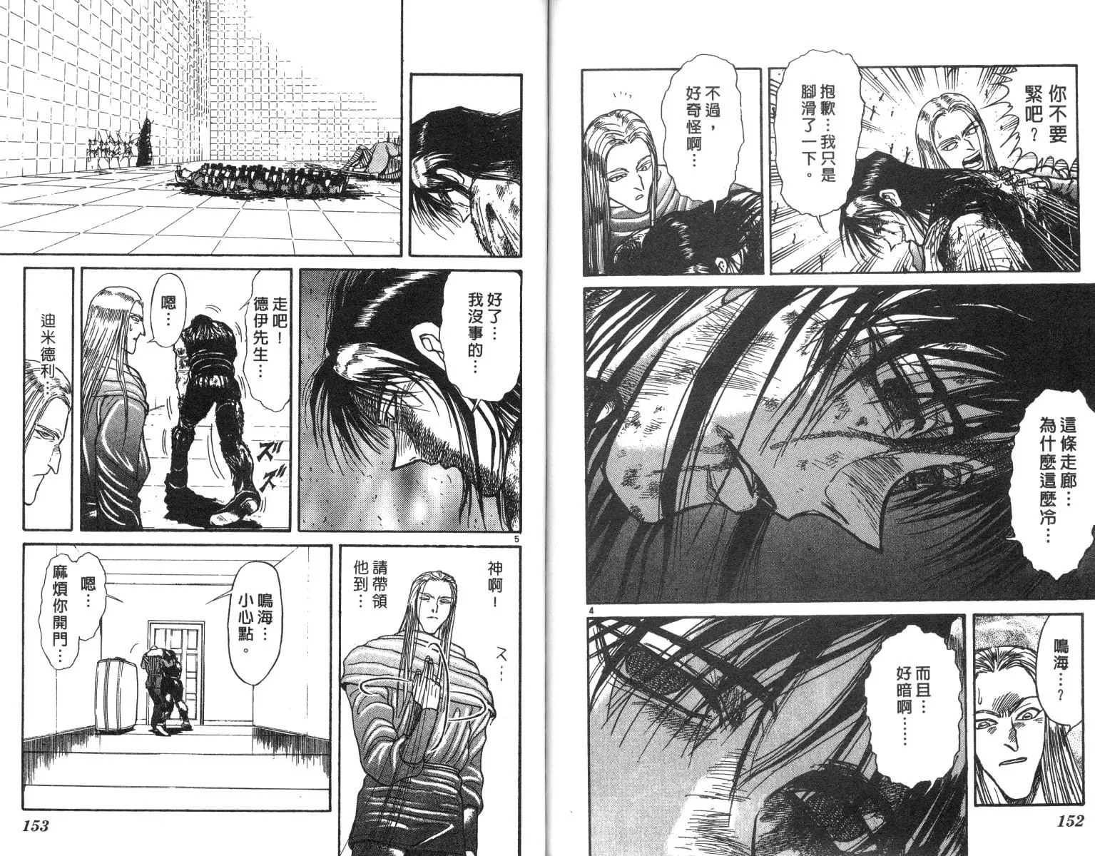 第19卷 第76页