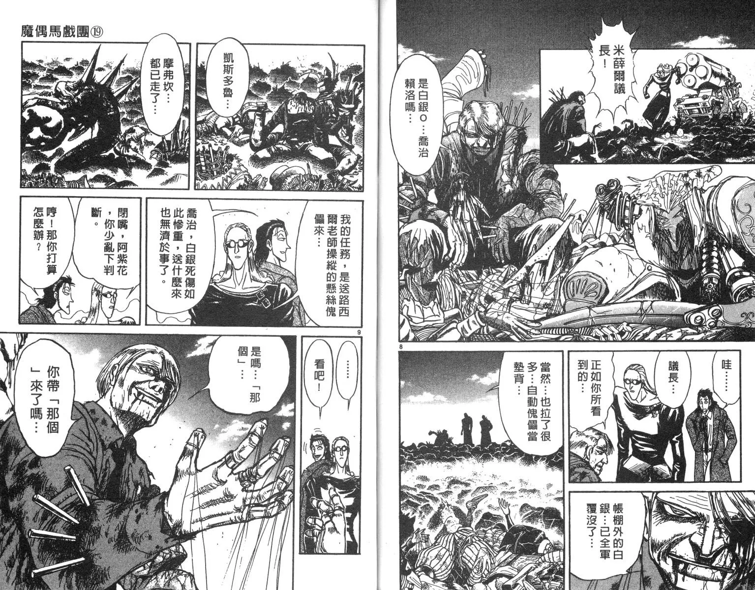 第19卷 第78页