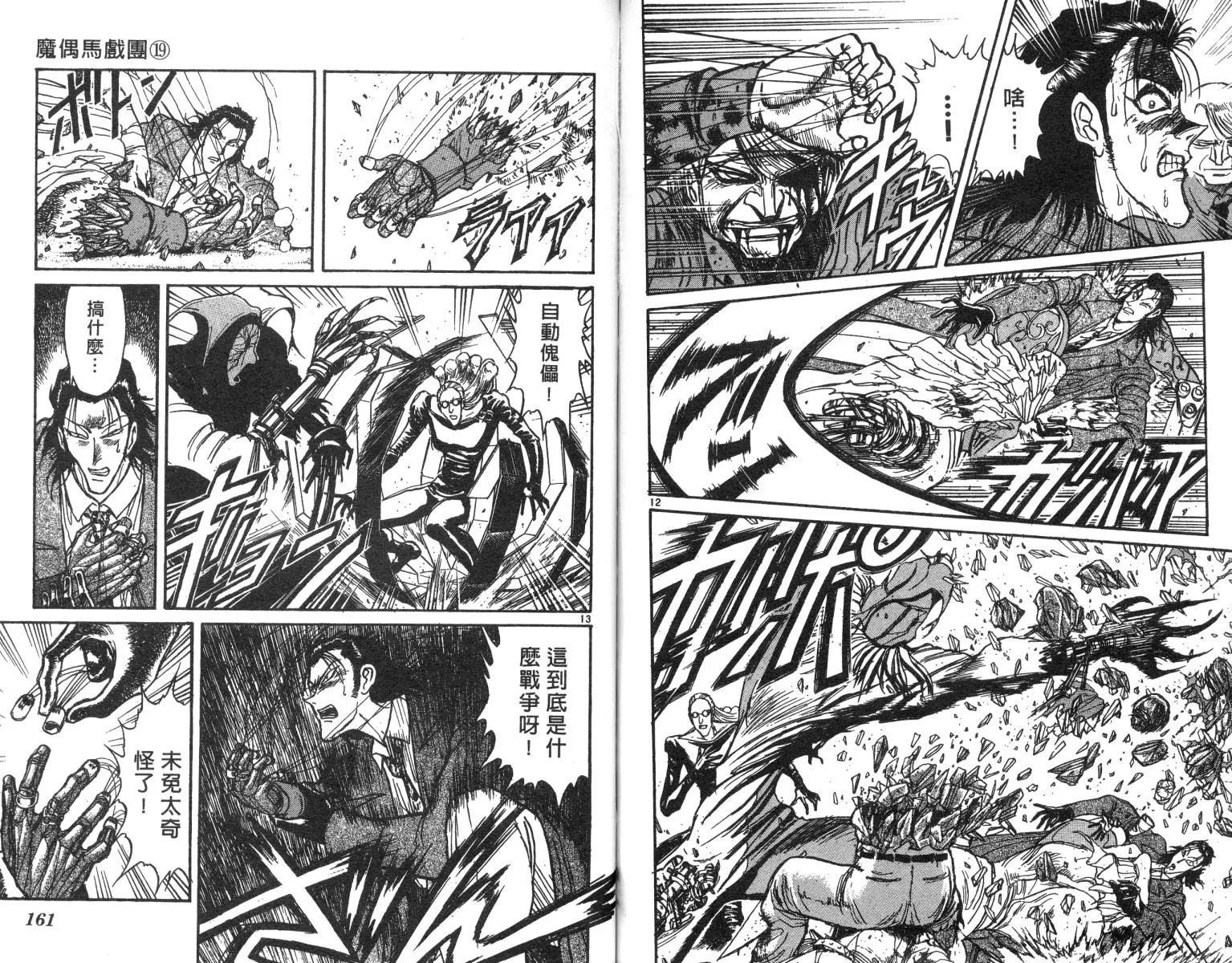 第19卷 第80页