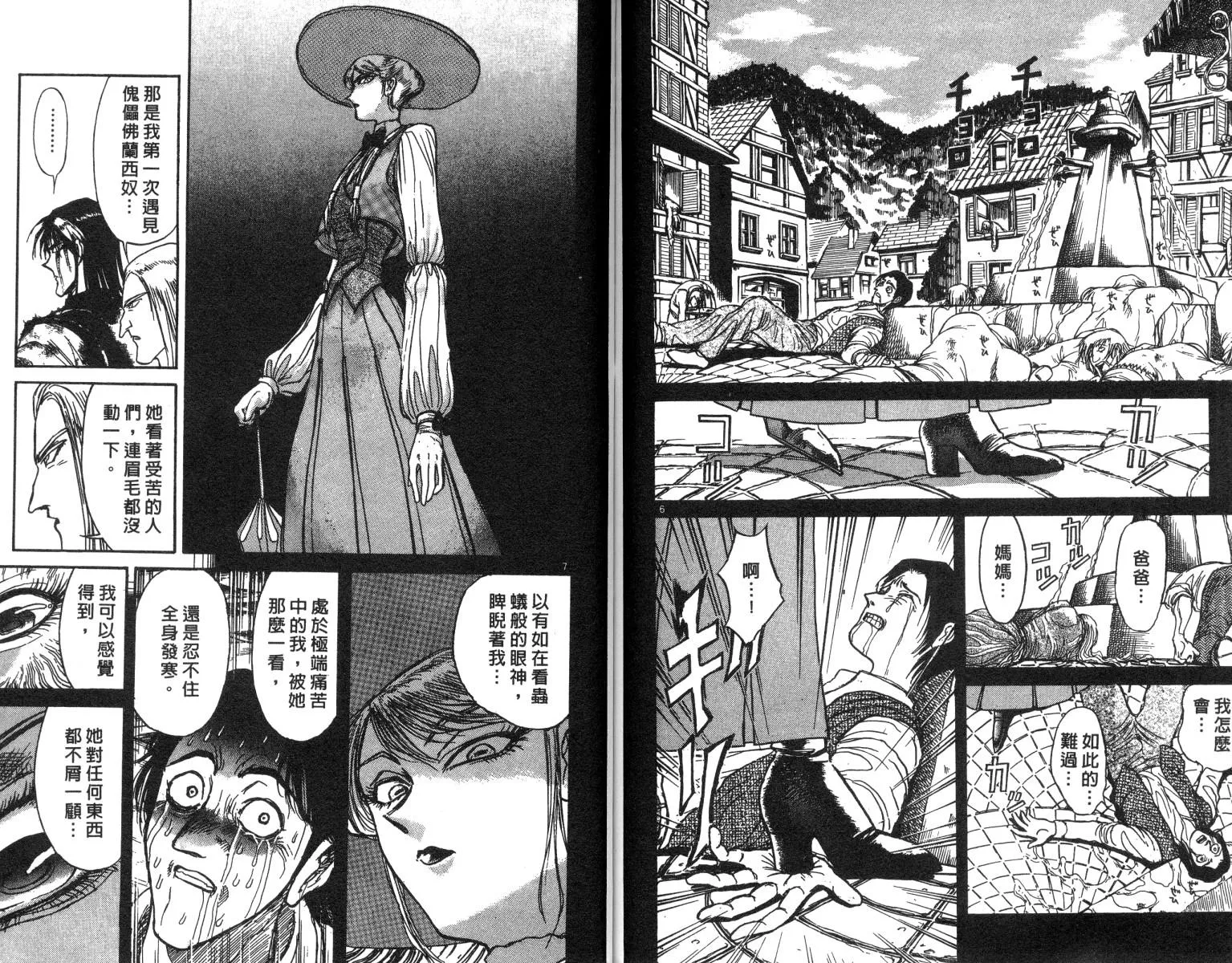 第19卷 第86页