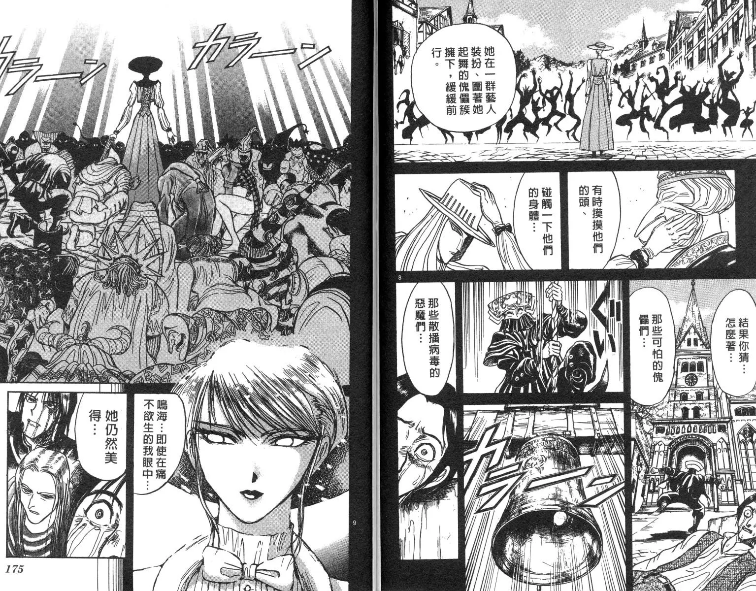 第19卷 第87页