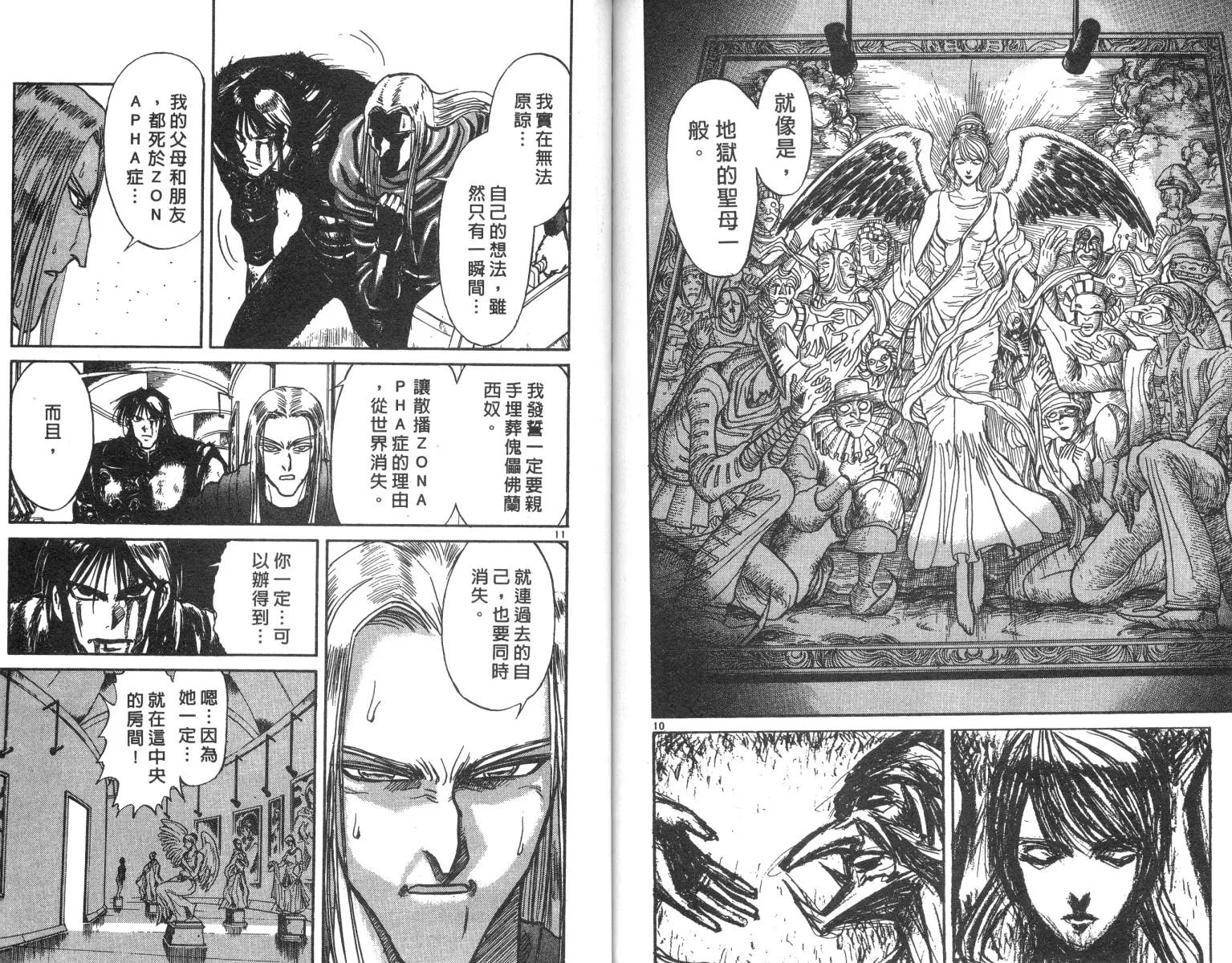 第19卷 第88页