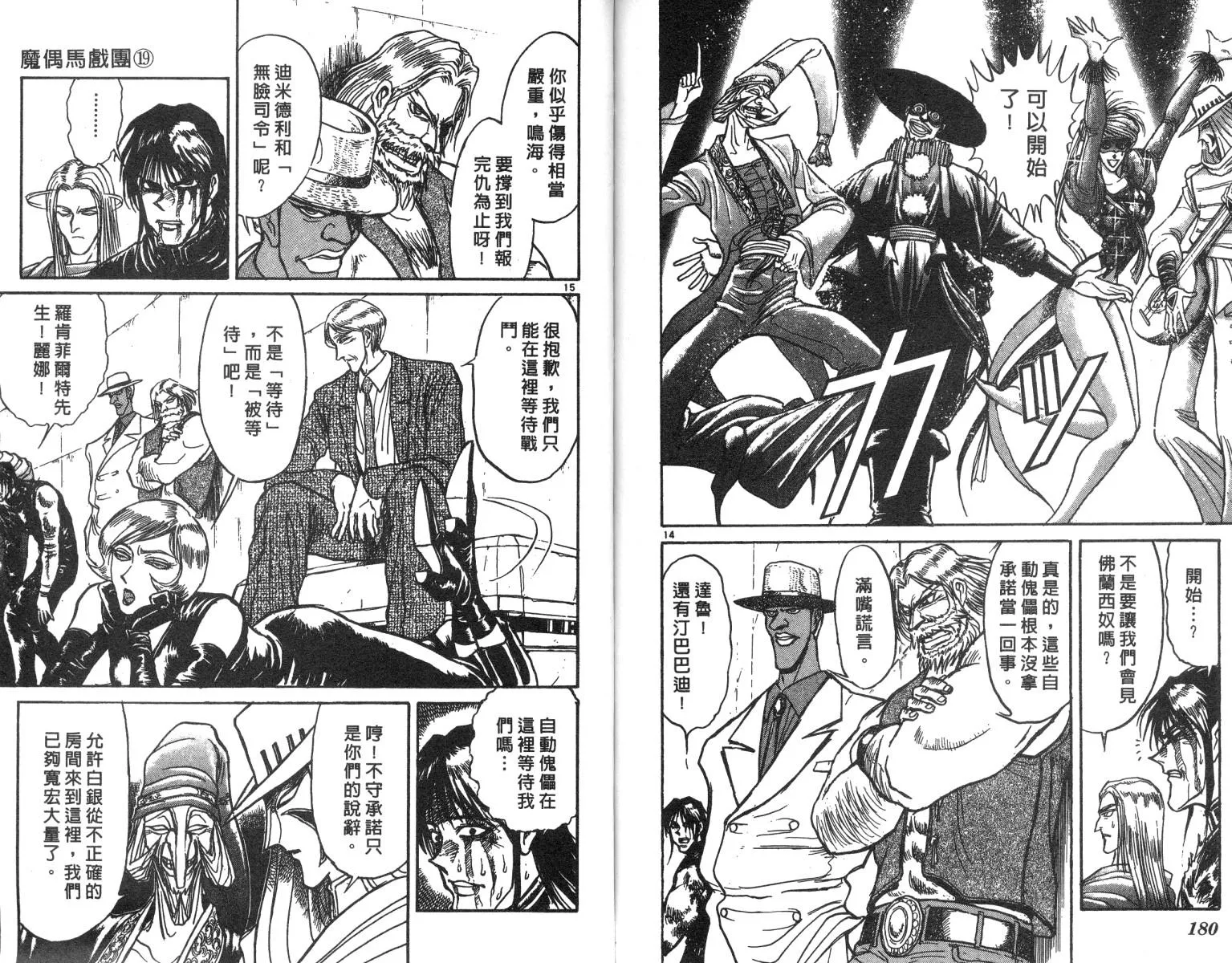 第19卷 第90页
