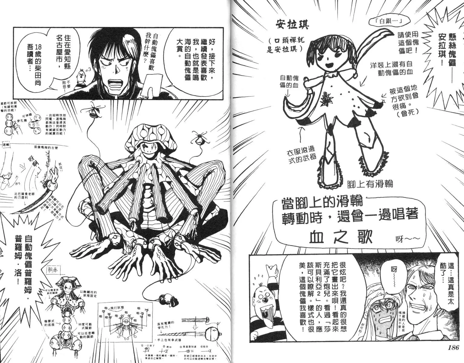 第19卷 第93页