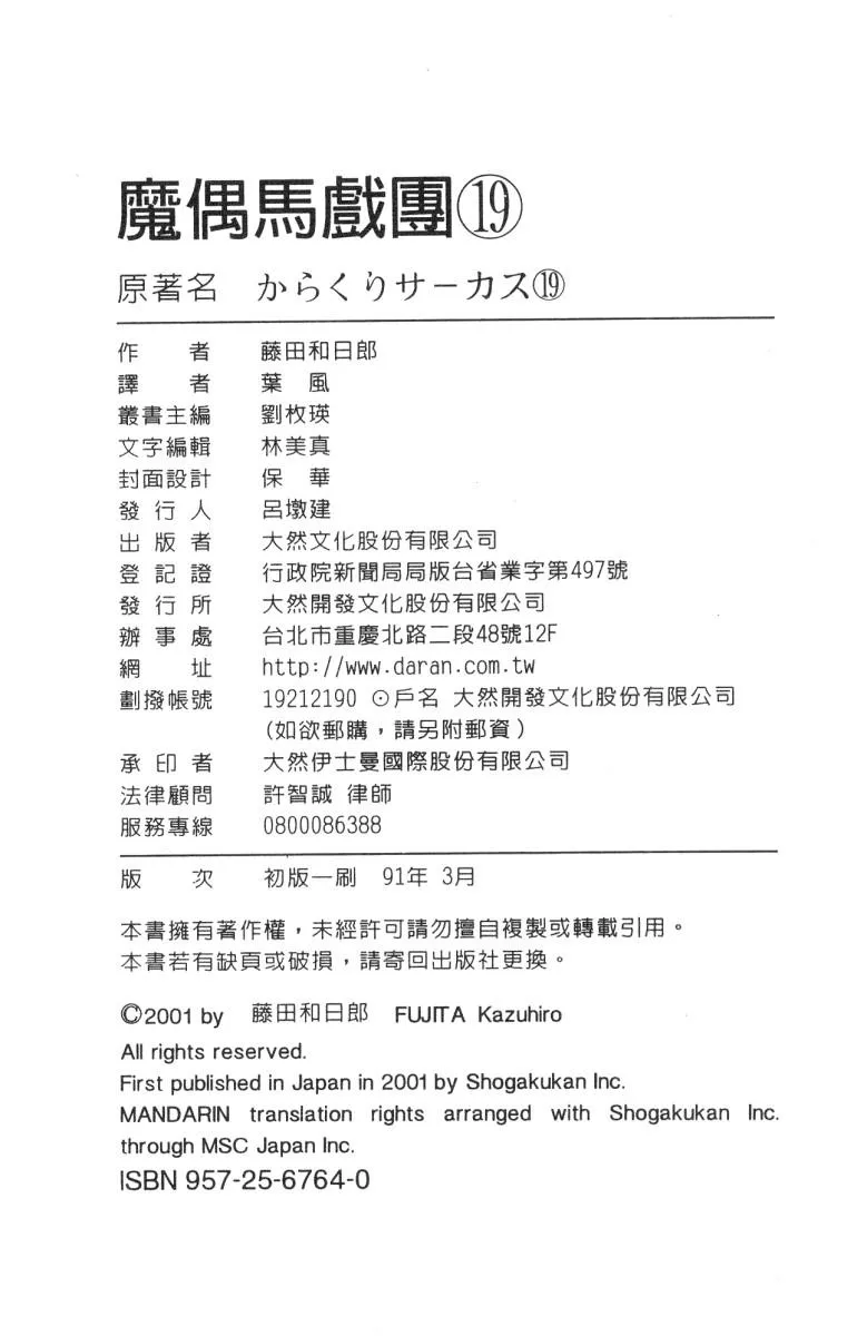 第19卷 第96页
