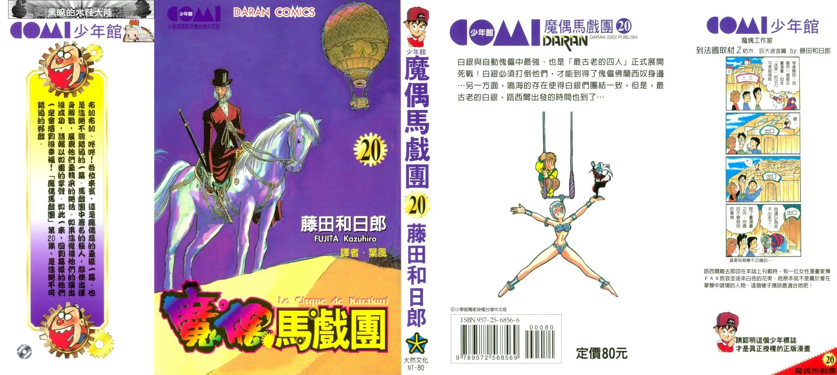 第20卷 第1页