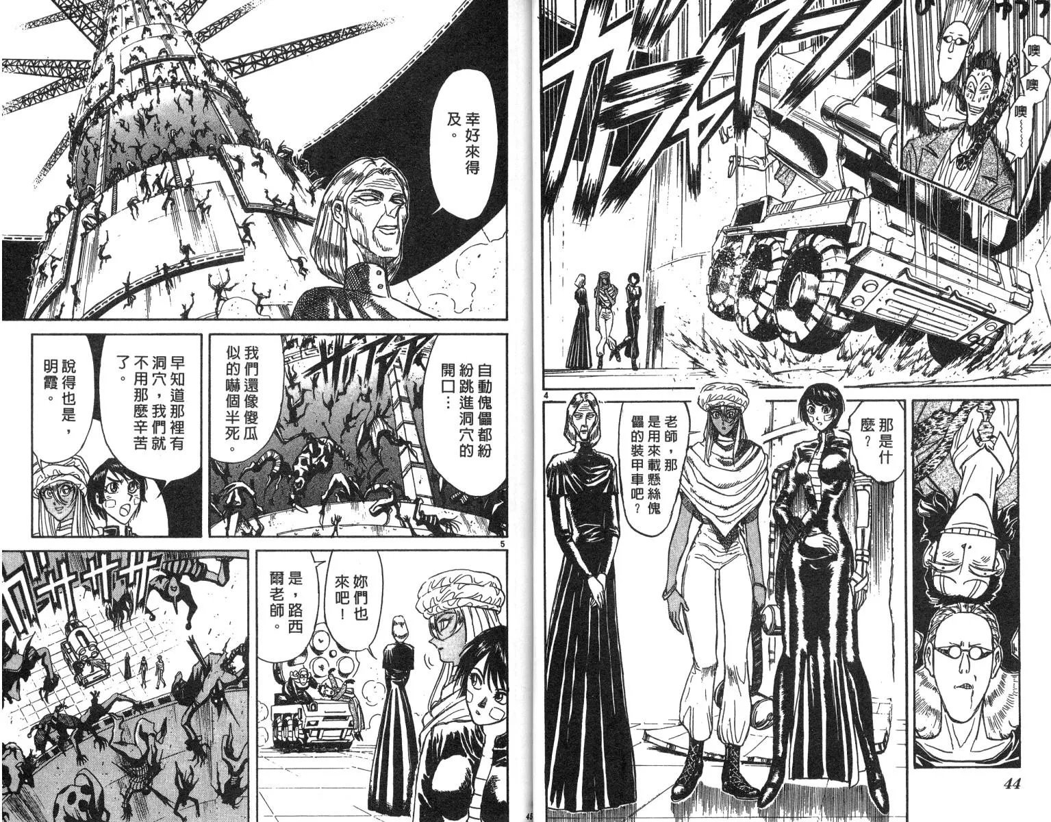 第20卷 第23页