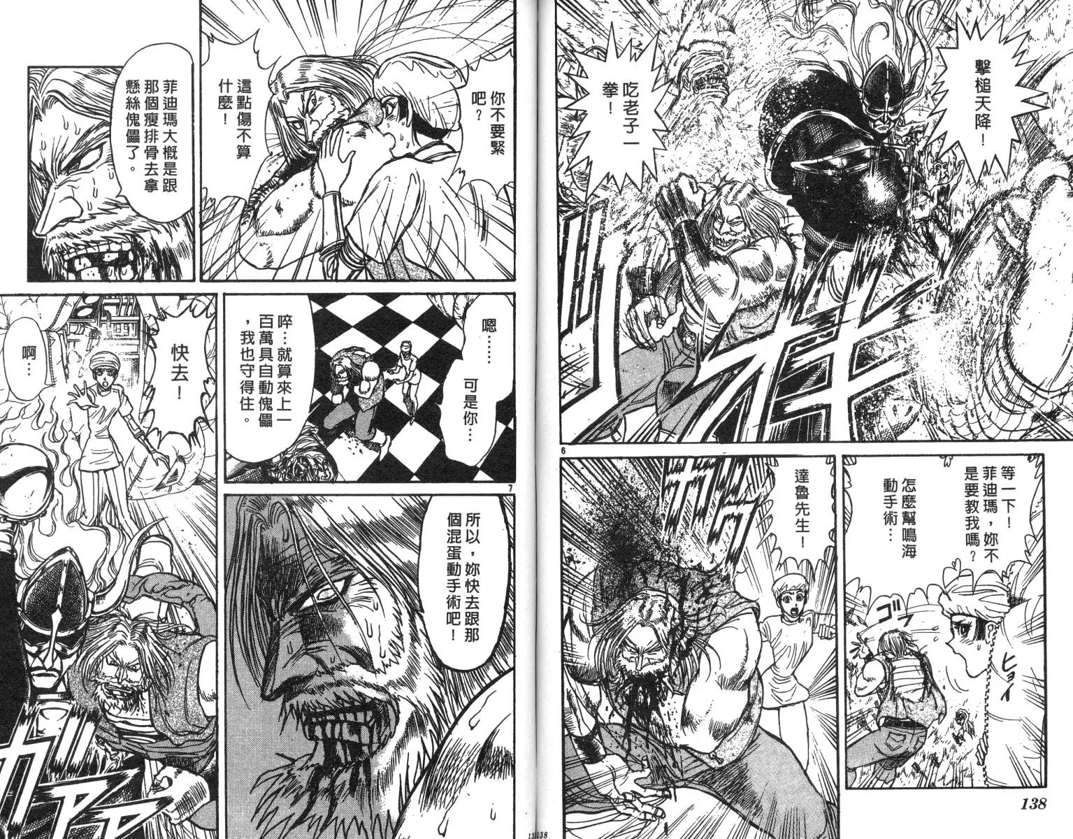 第20卷 第69页