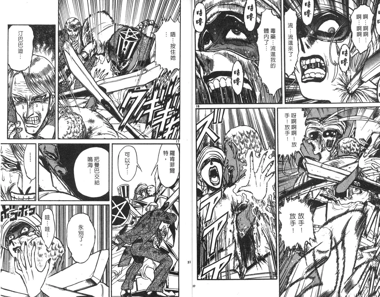 第21卷 第11页