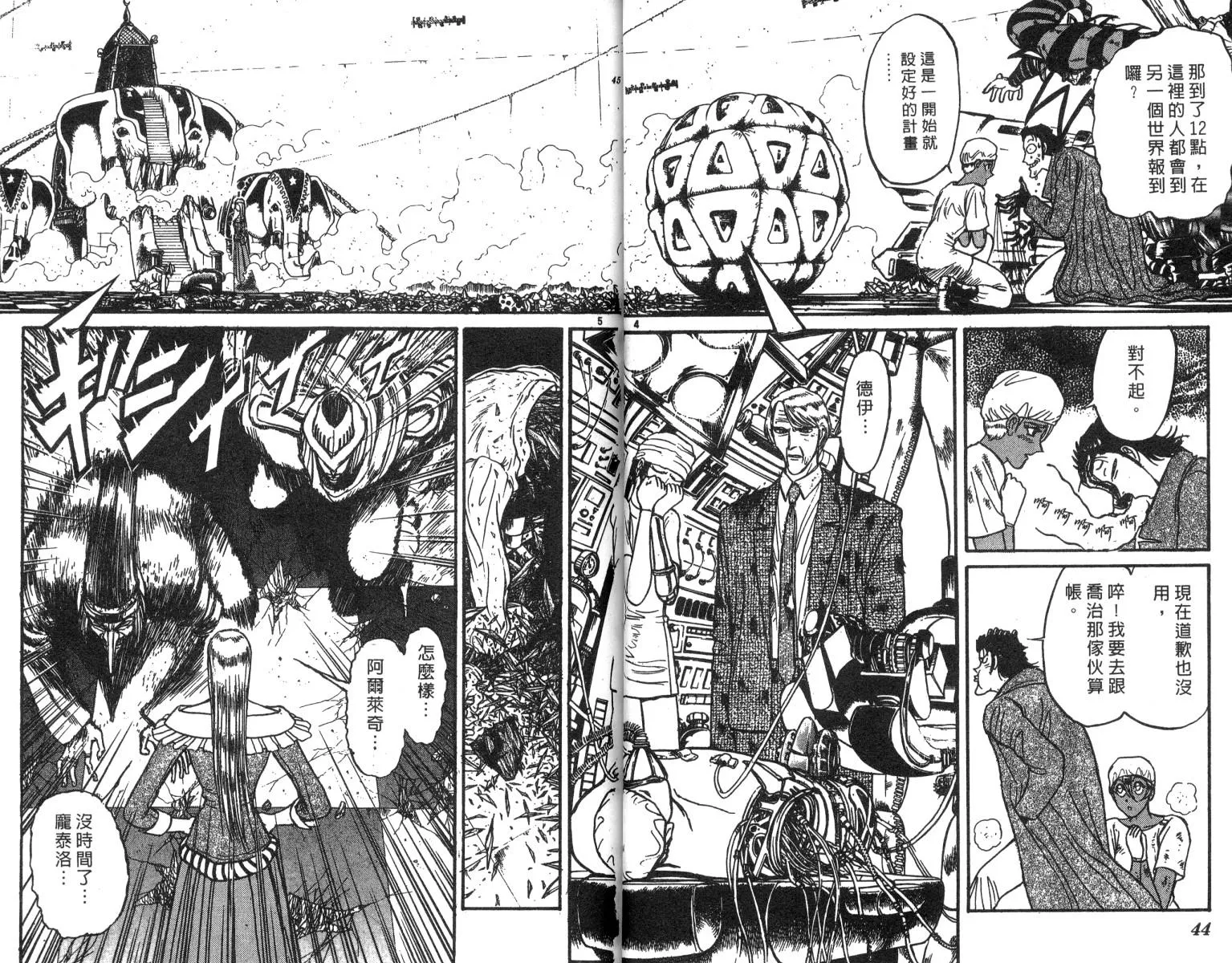 第21卷 第23页