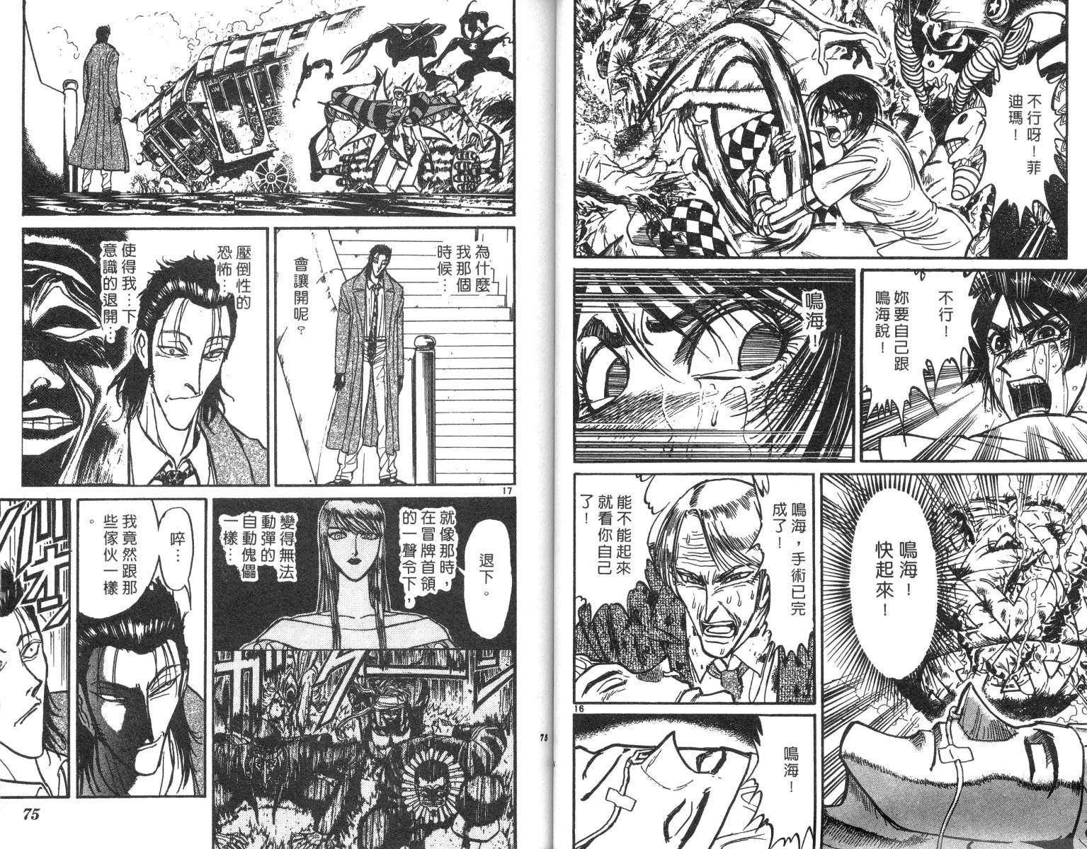 第21卷 第38页