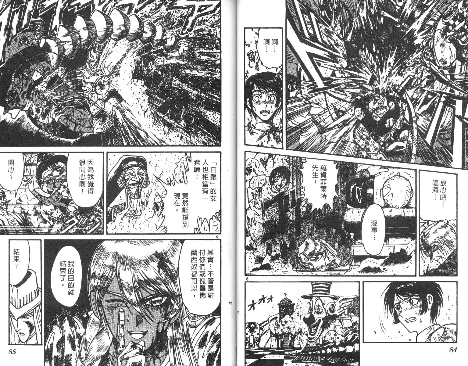 第21卷 第43页