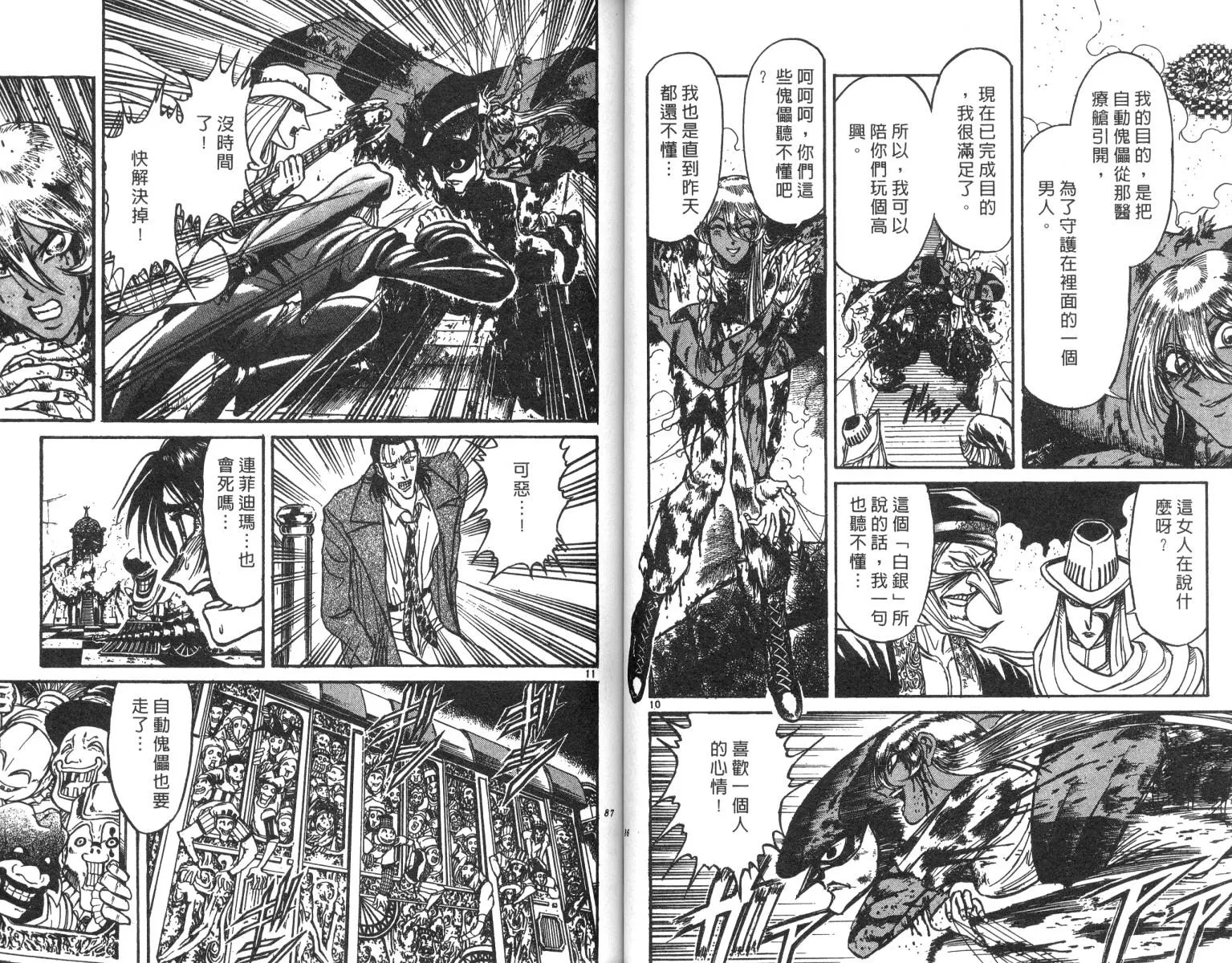 第21卷 第44页