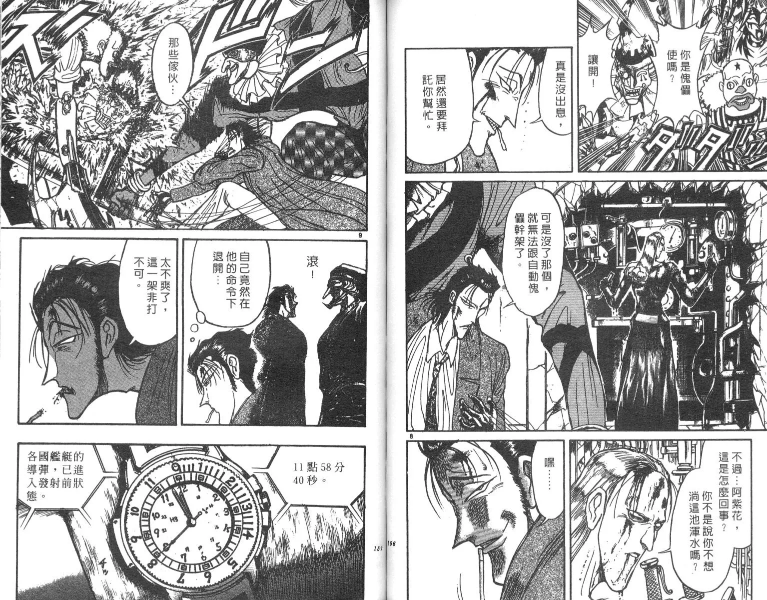 第21卷 第78页